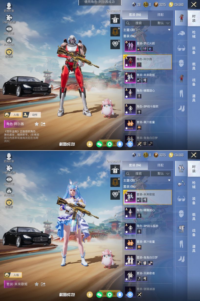 HPQM4114919和平精英账号详情图5