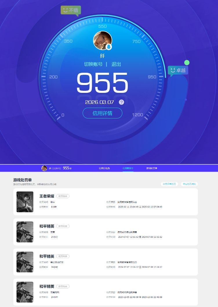 HPQM4114919和平精英账号详情图12