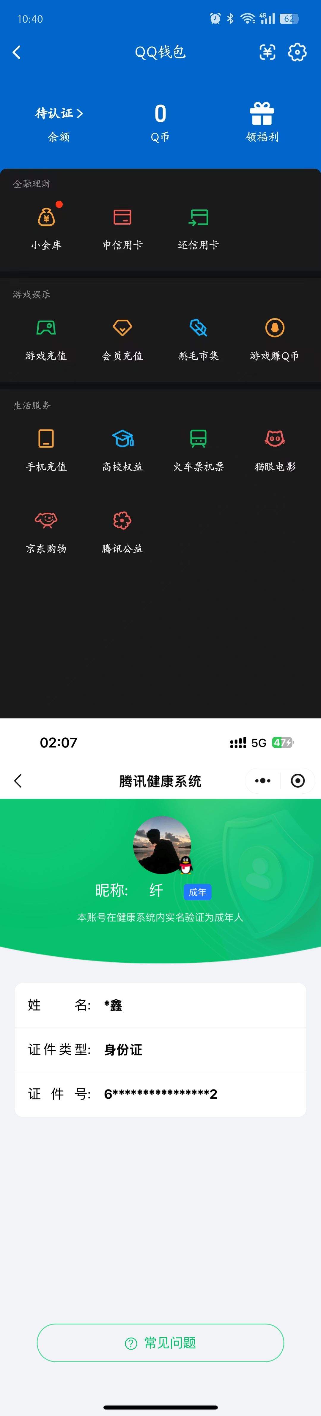 HPQM4114919和平精英账号详情图11