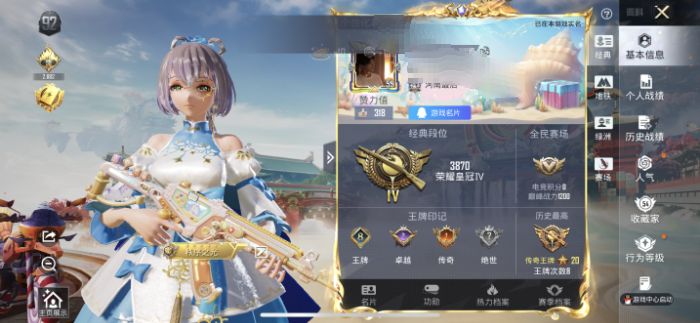 和平精英账号苹果QQM1046759【地铁满天赋2载具-3粉装-4特效枪 冰绡玉鳞 洛天依】苹果手Q-2载具-3粉装-4