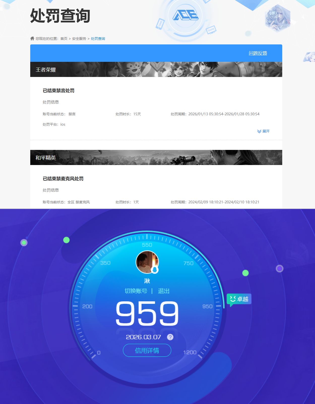 HPQM4115115和平精英账号详情图21