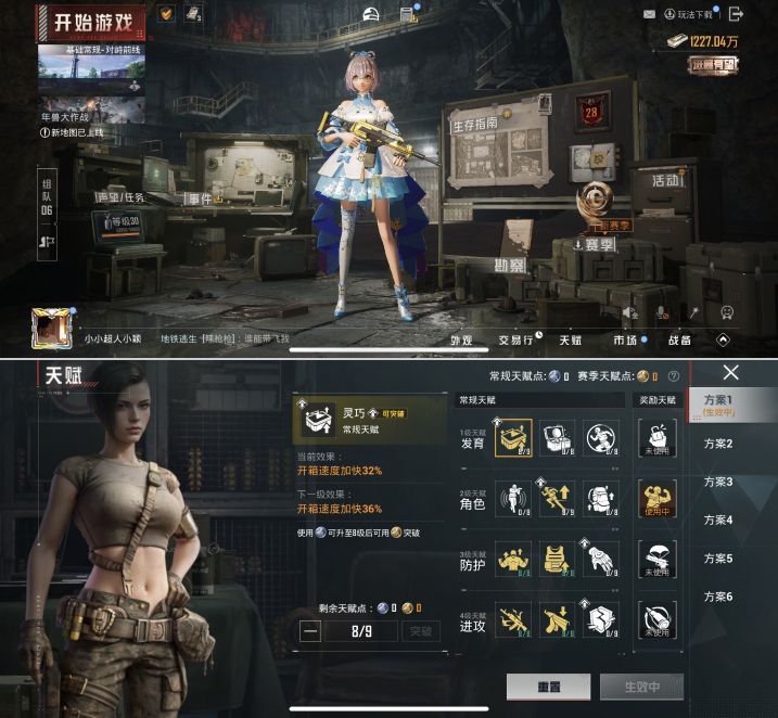 HPQM4115115和平精英账号详情图3