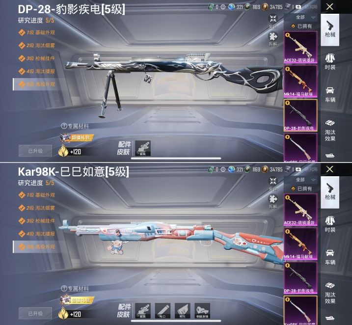 HPQM4115115和平精英账号详情图20