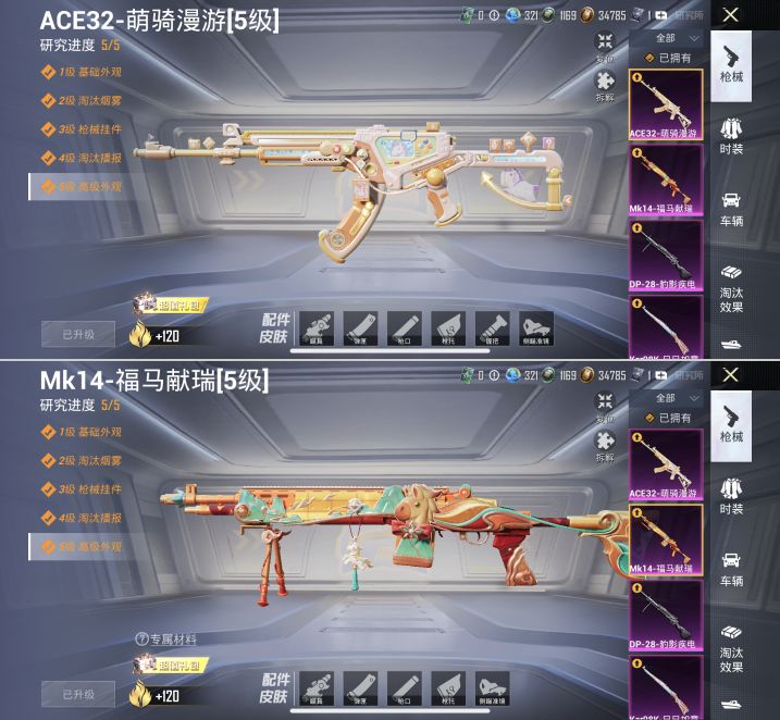 HPQM4115115和平精英账号详情图19