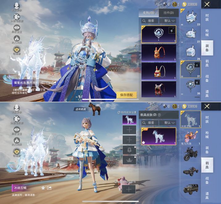 HPQM4115115和平精英账号详情图17