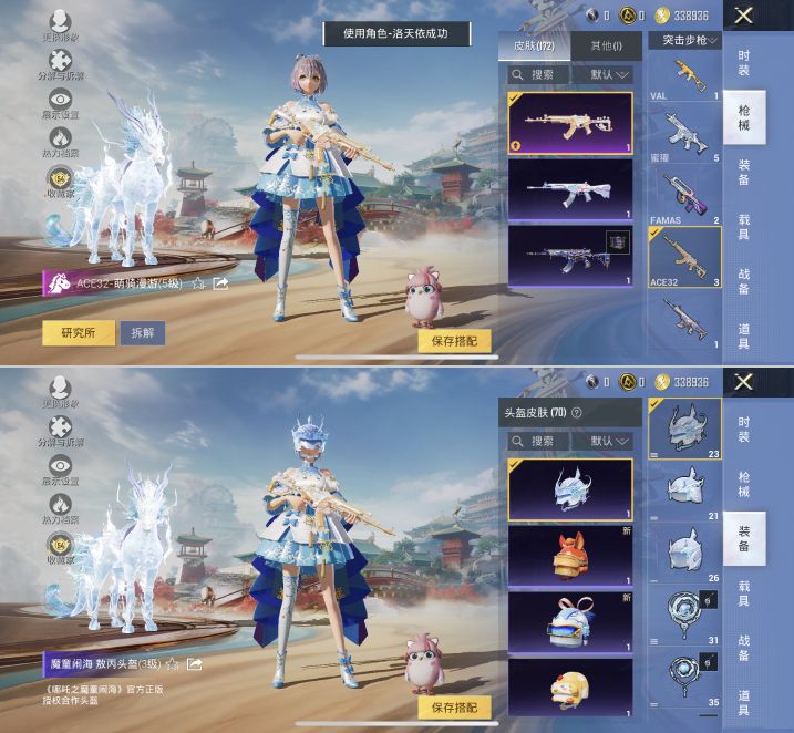 HPQM4115115和平精英账号详情图16