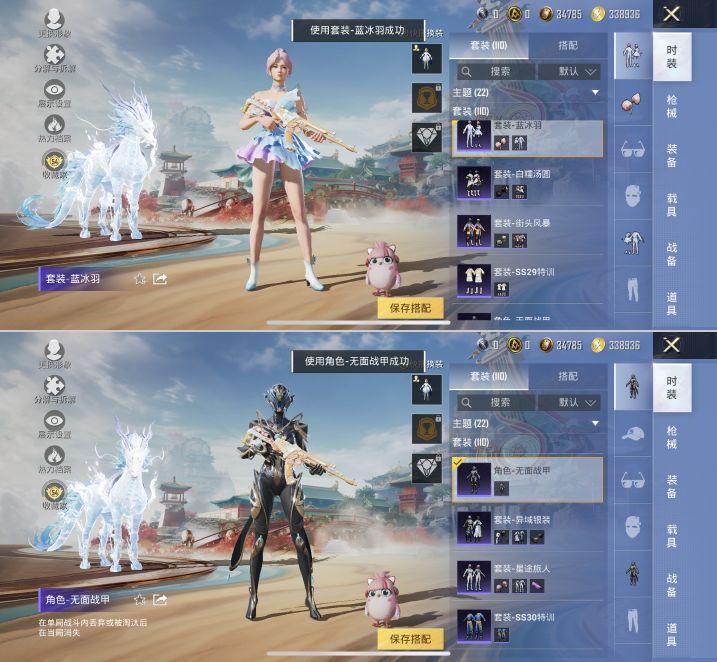 HPQM4115115和平精英账号详情图8