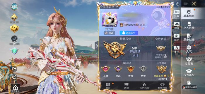 和平精英账号苹果QQM1046763【公主号2载具-6粉装-12特效枪 冰绡玉鳞 辉羽雀灵自行车 幻彩电音 小丑鱼 深海