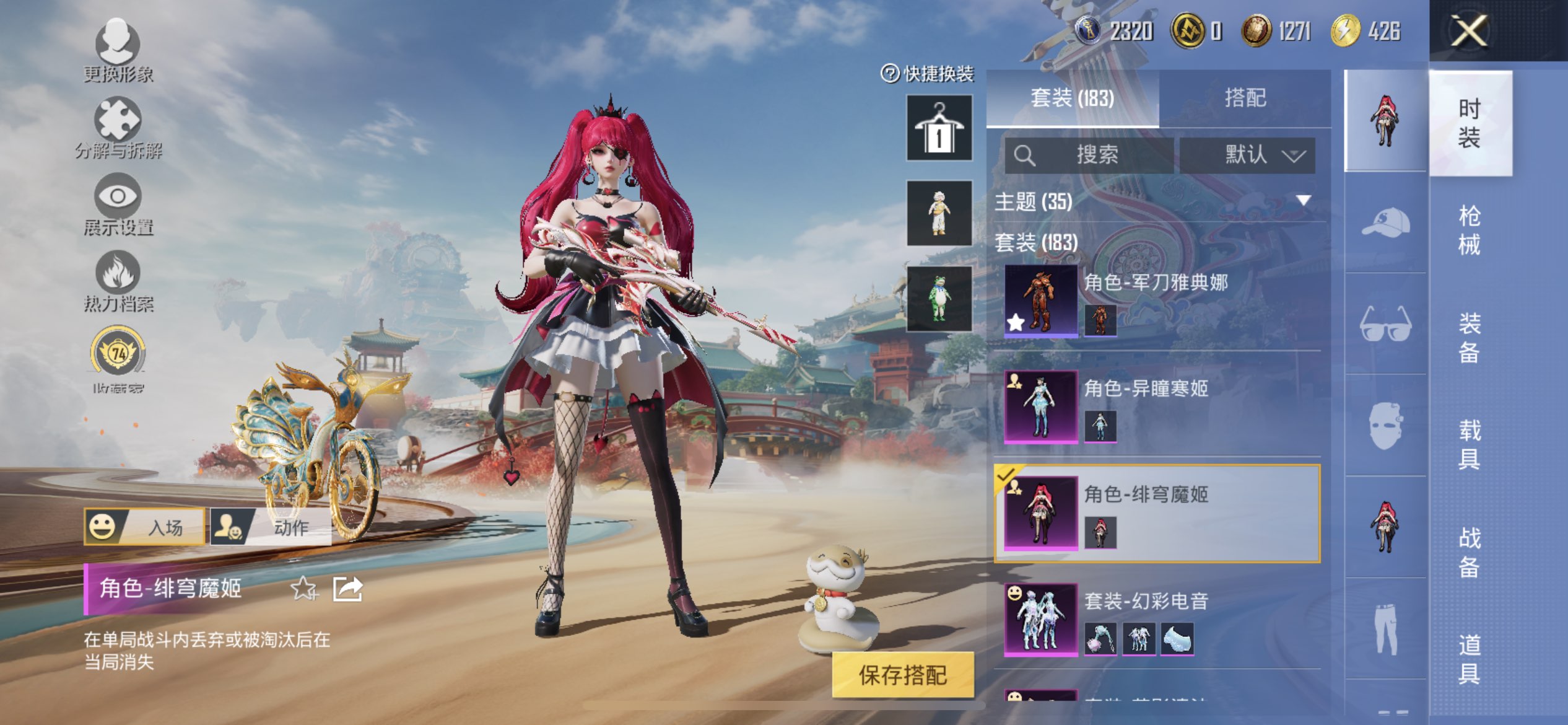 HPQM4116650和平精英账号详情图3