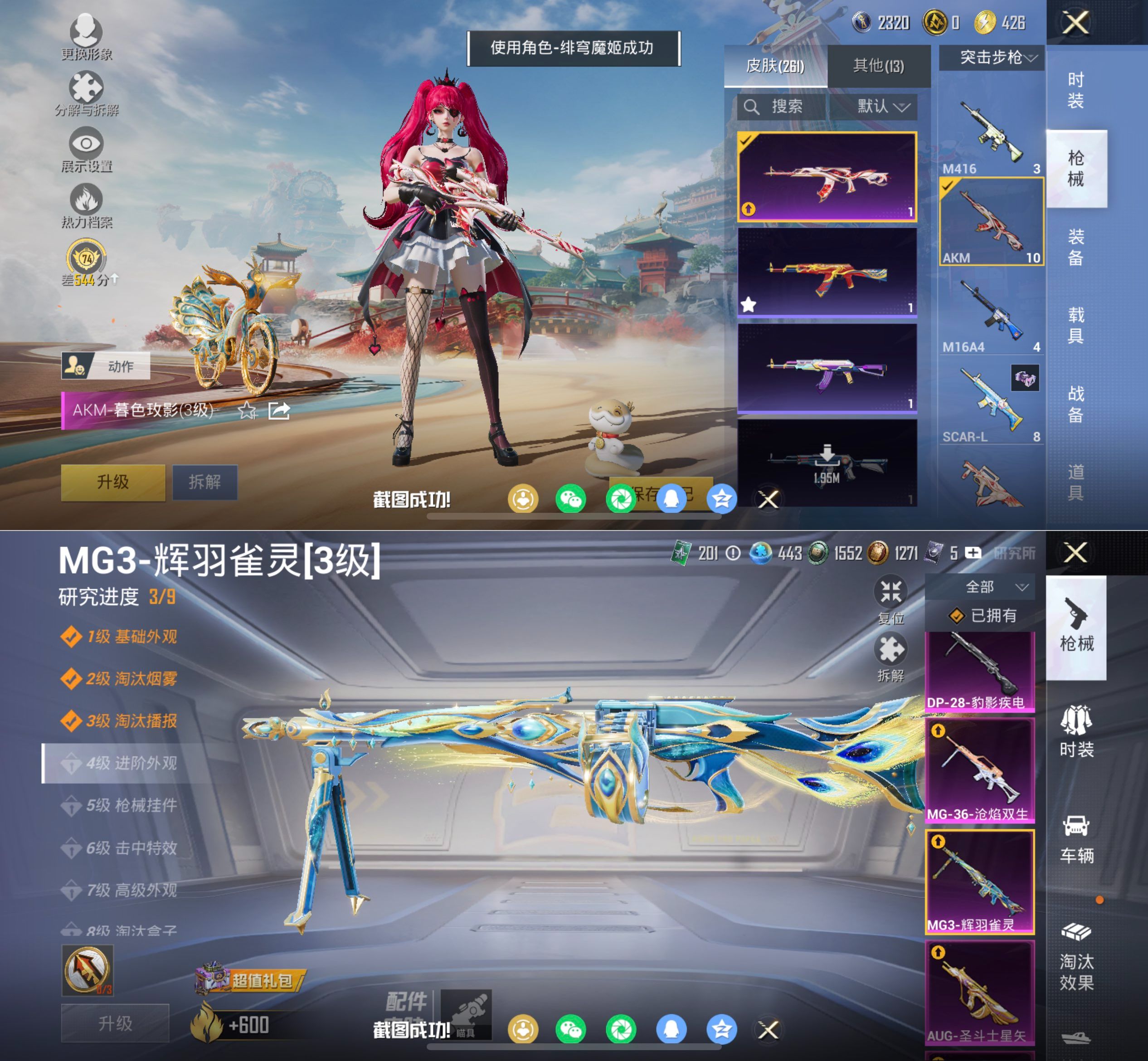 HPQM4116650和平精英账号详情图16