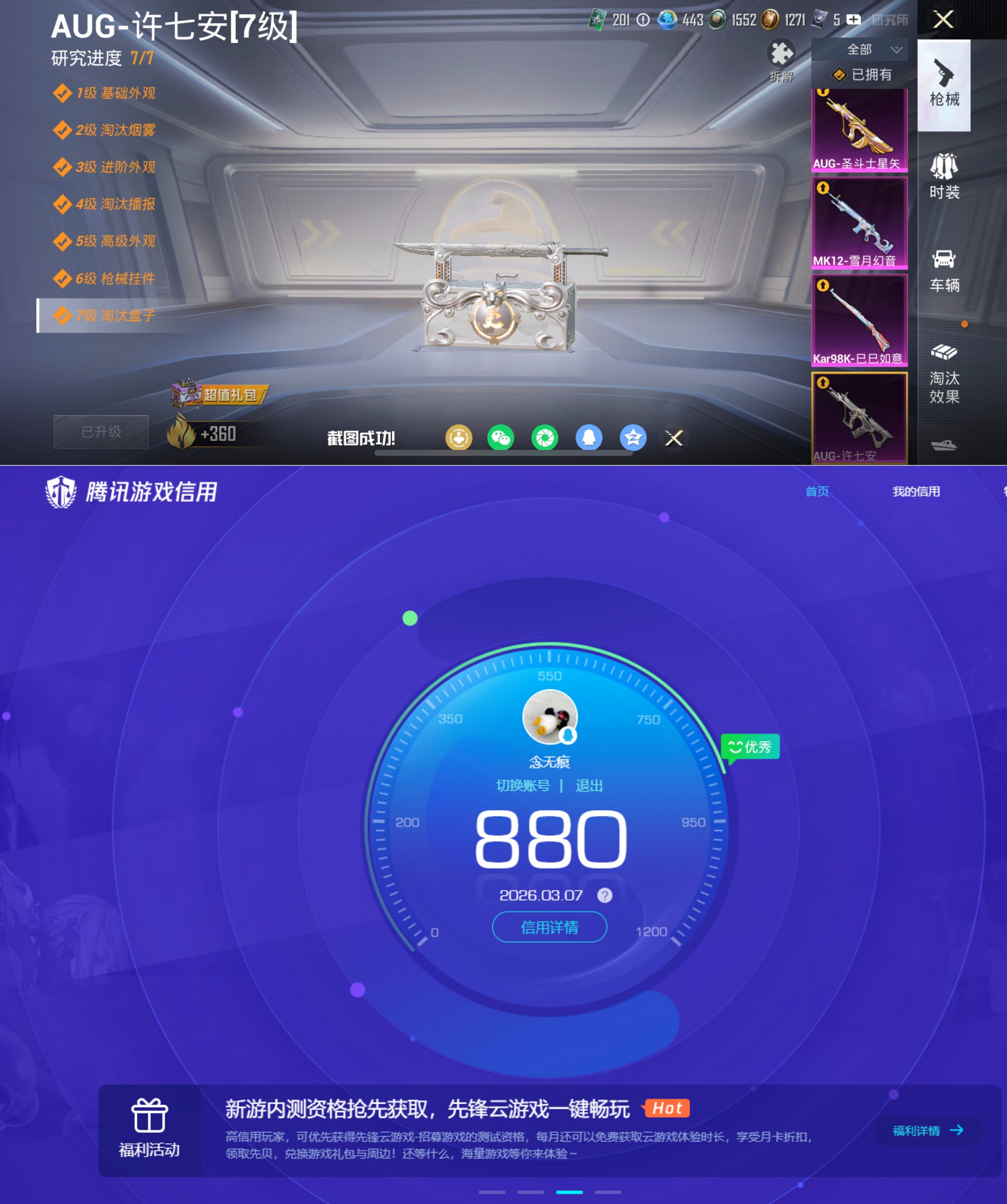 HPQM4116650和平精英账号详情图15