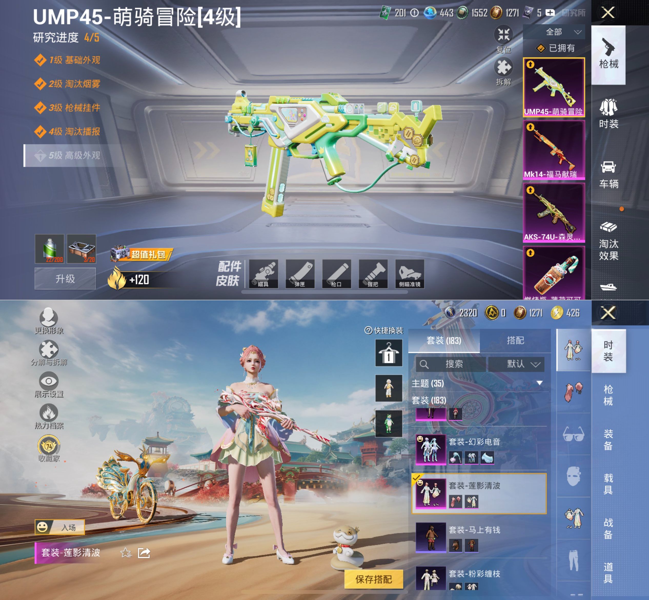 HPQM4116650和平精英账号详情图7