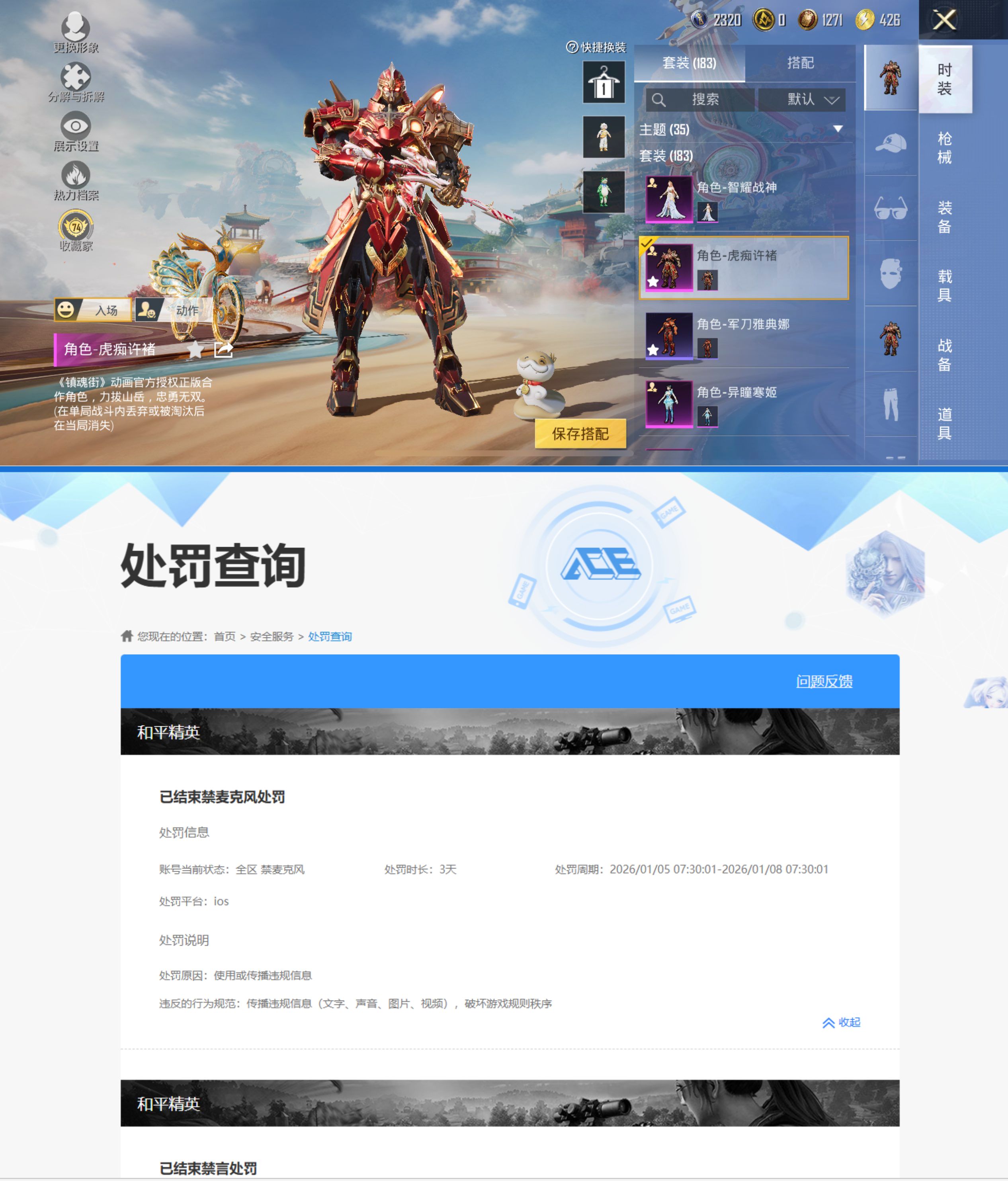 HPQM4116650和平精英账号详情图14