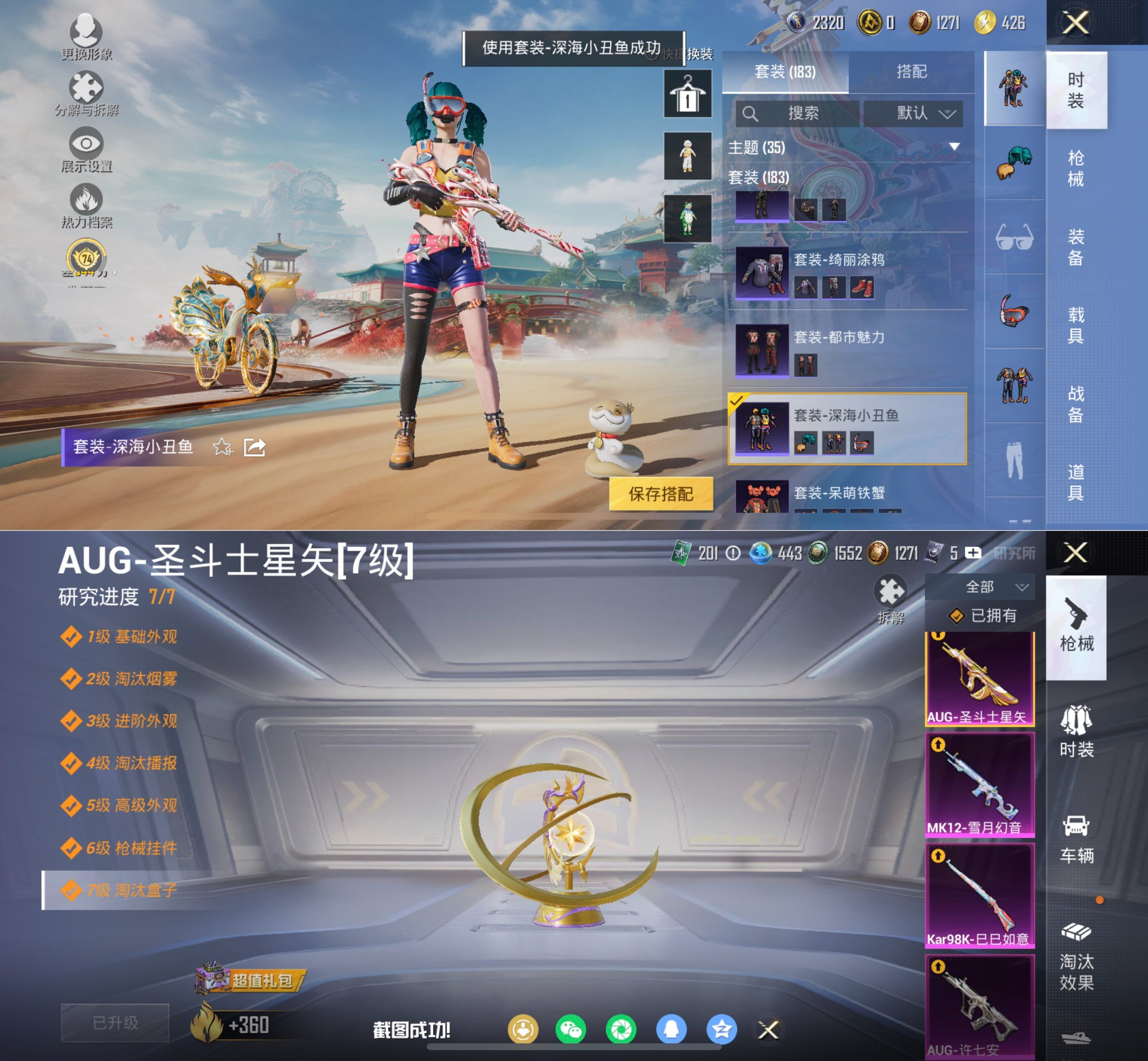 HPQM4116650和平精英账号详情图4