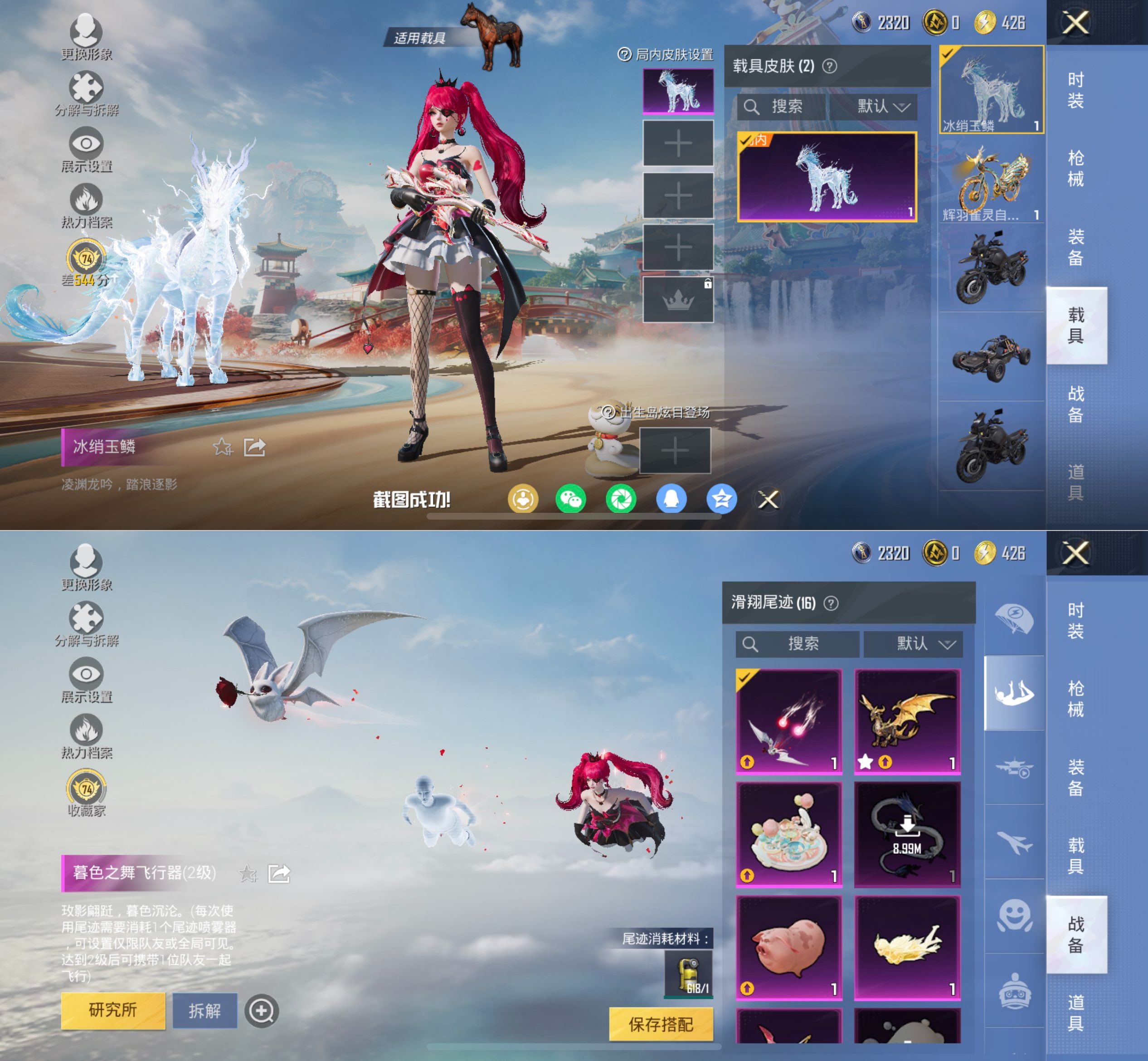 HPQM4116650和平精英账号详情图13