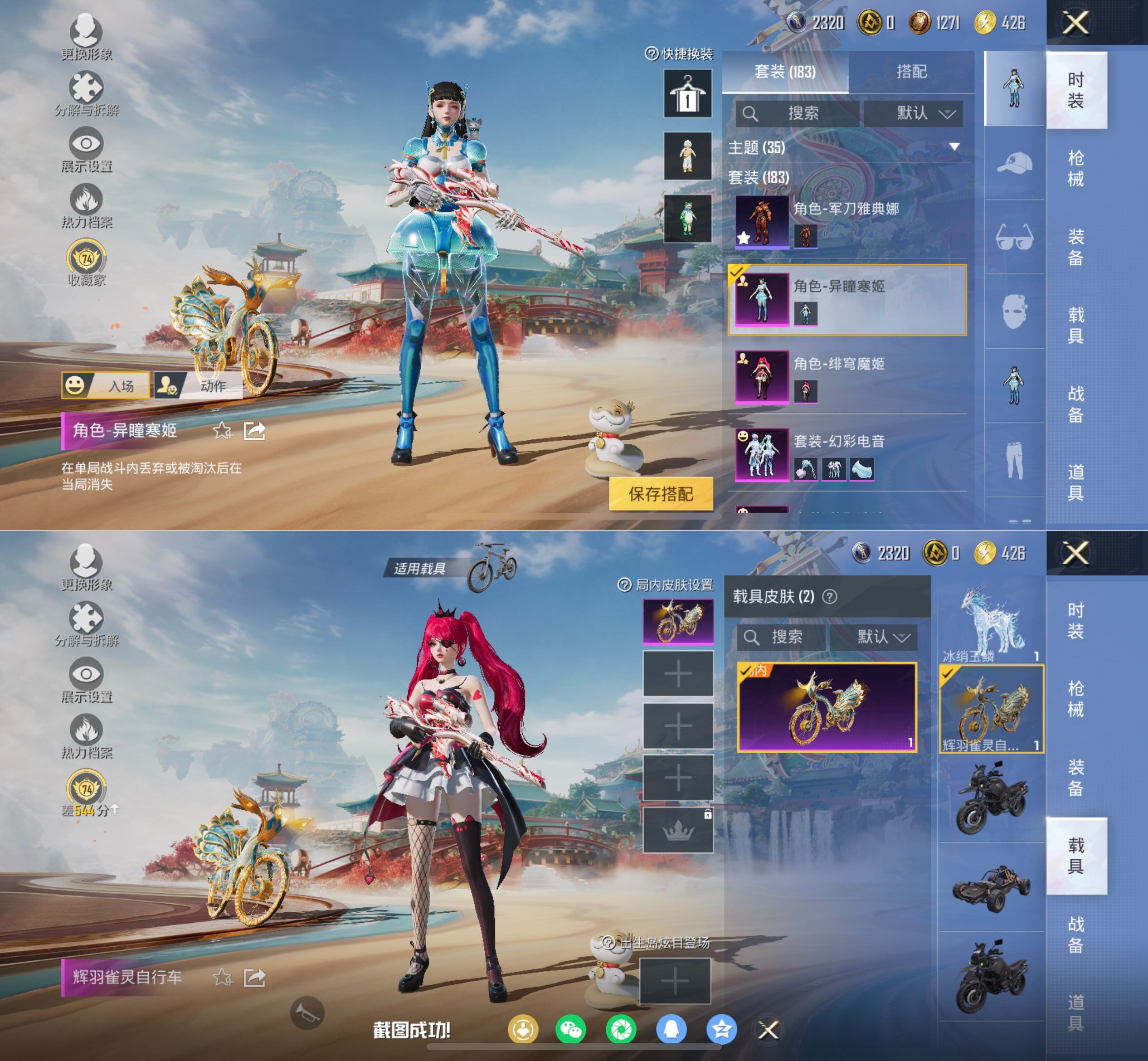 HPQM4116650和平精英账号详情图5