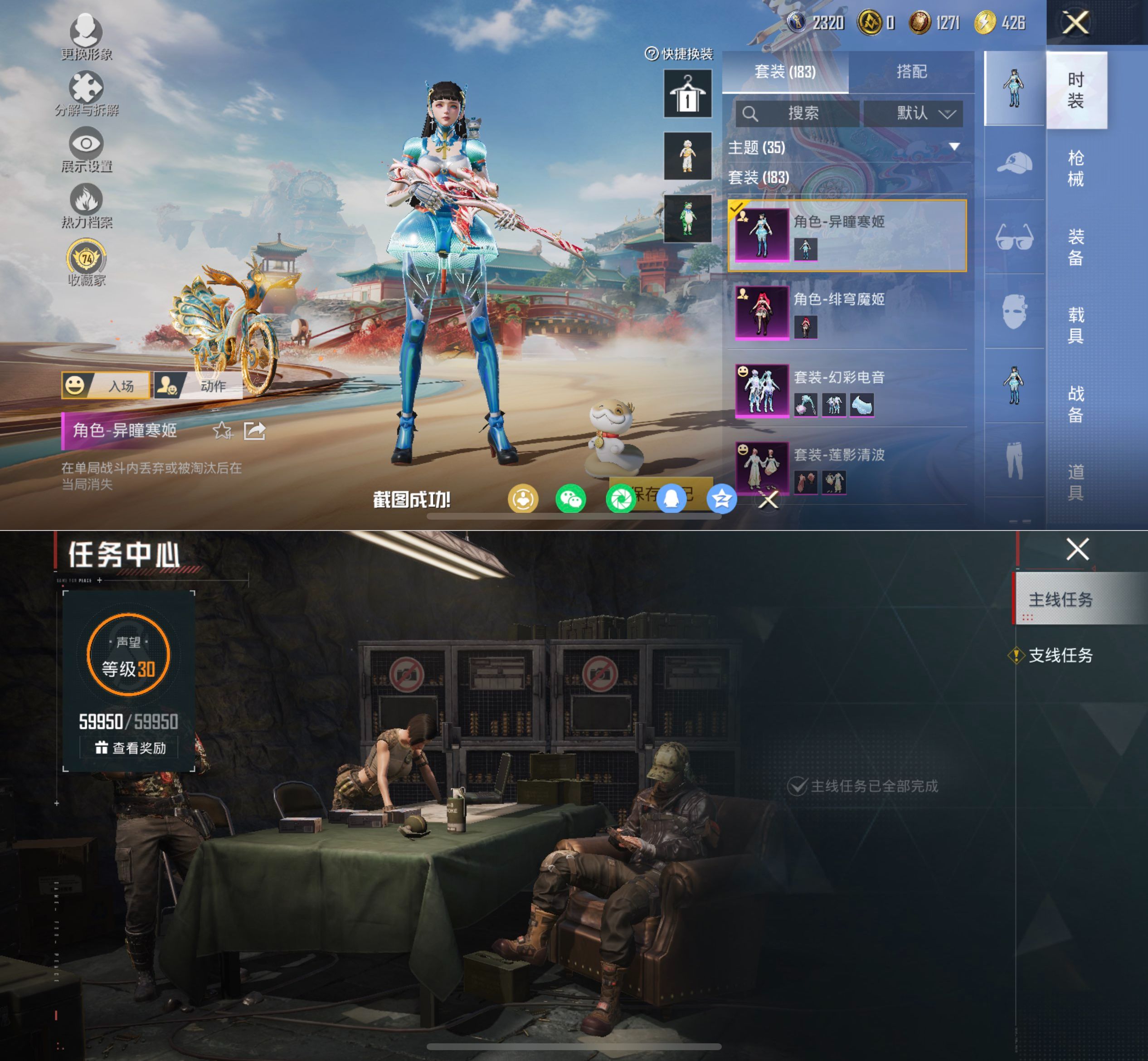 HPQM4116650和平精英账号详情图9