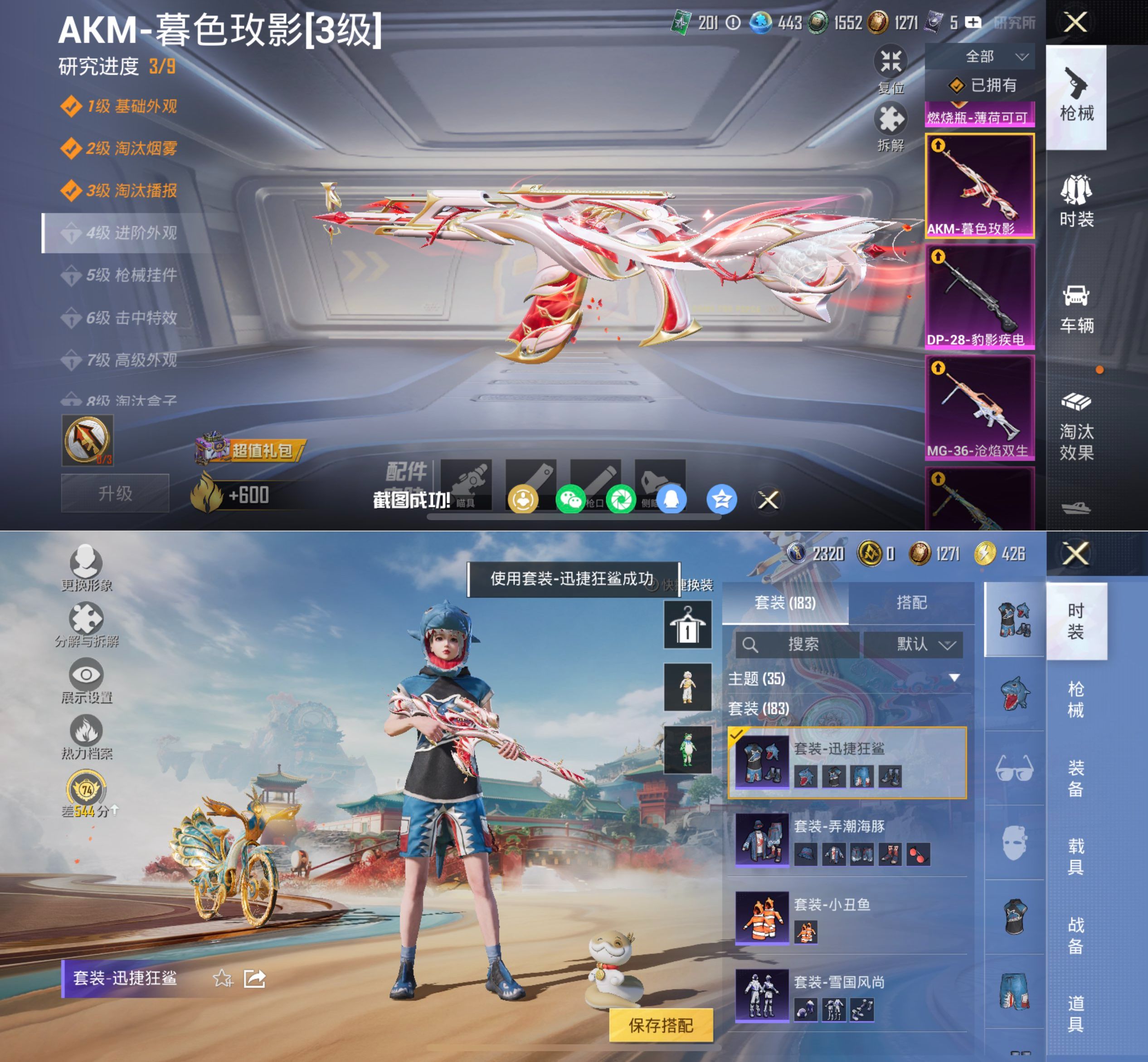 HPQM4116650和平精英账号详情图6