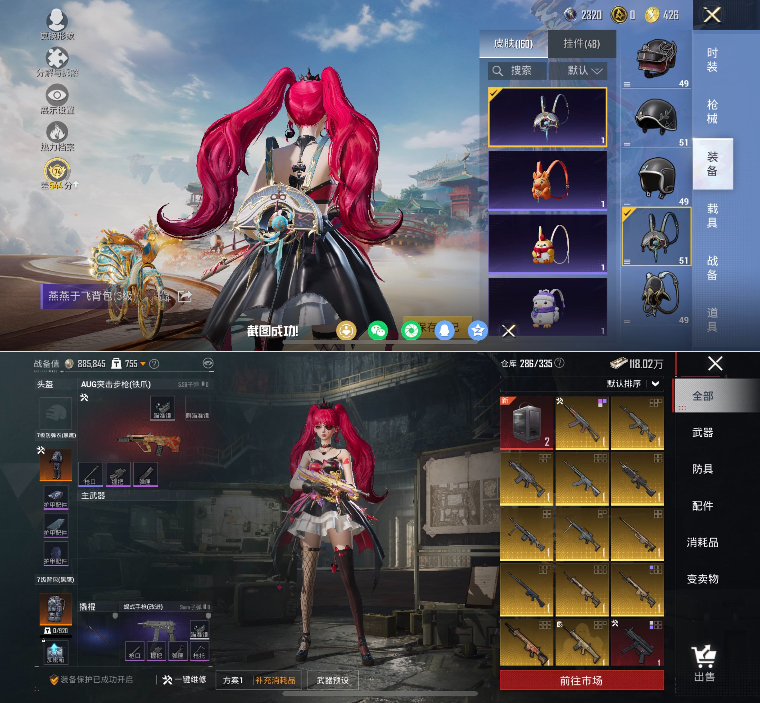 HPQM4116650和平精英账号详情图8