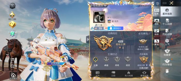 和平精英账号安卓QQM1046764【1粉装-6特效枪 洛天依】安卓手Q-1粉装-6特效枪-76套装-111枪皮-7王牌