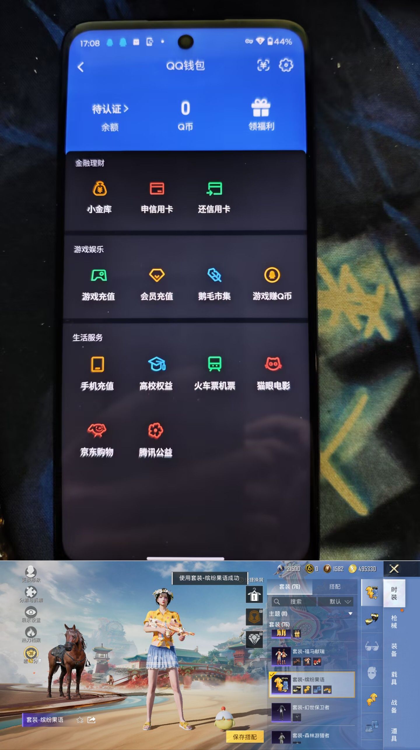 HPQM4116651和平精英账号详情图11