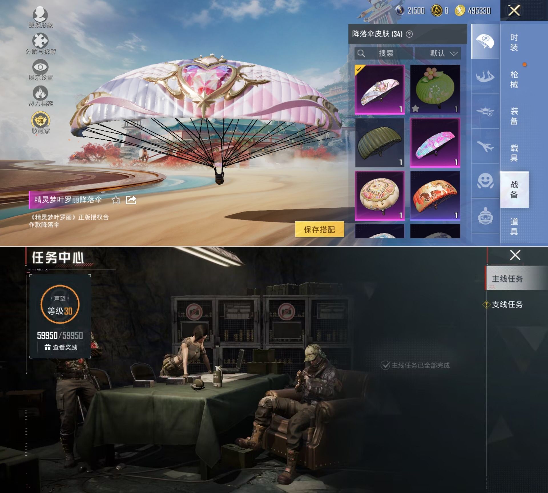 HPQM4116651和平精英账号详情图9