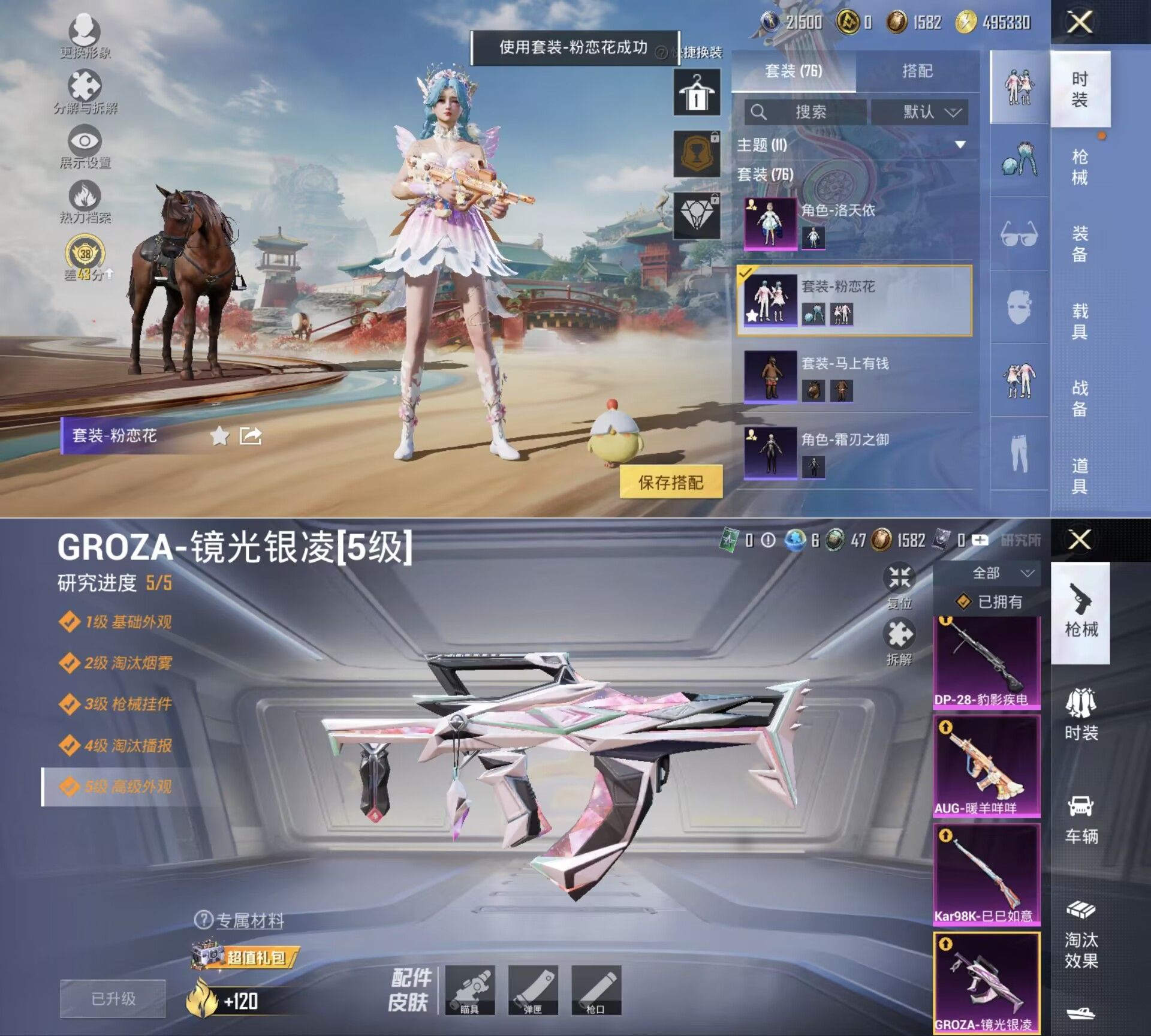 HPQM4116651和平精英账号详情图6