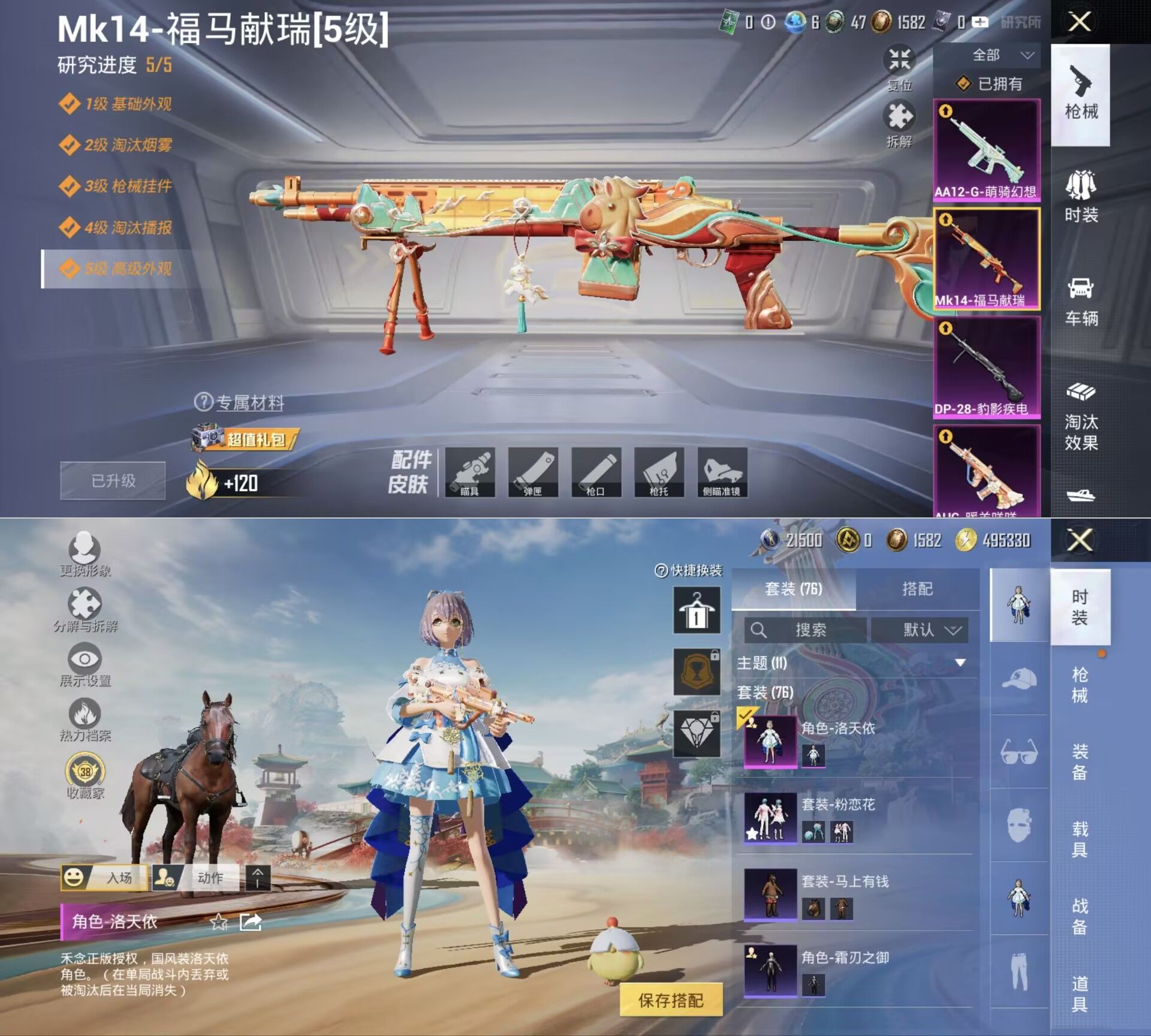 HPQM4116651和平精英账号详情图5