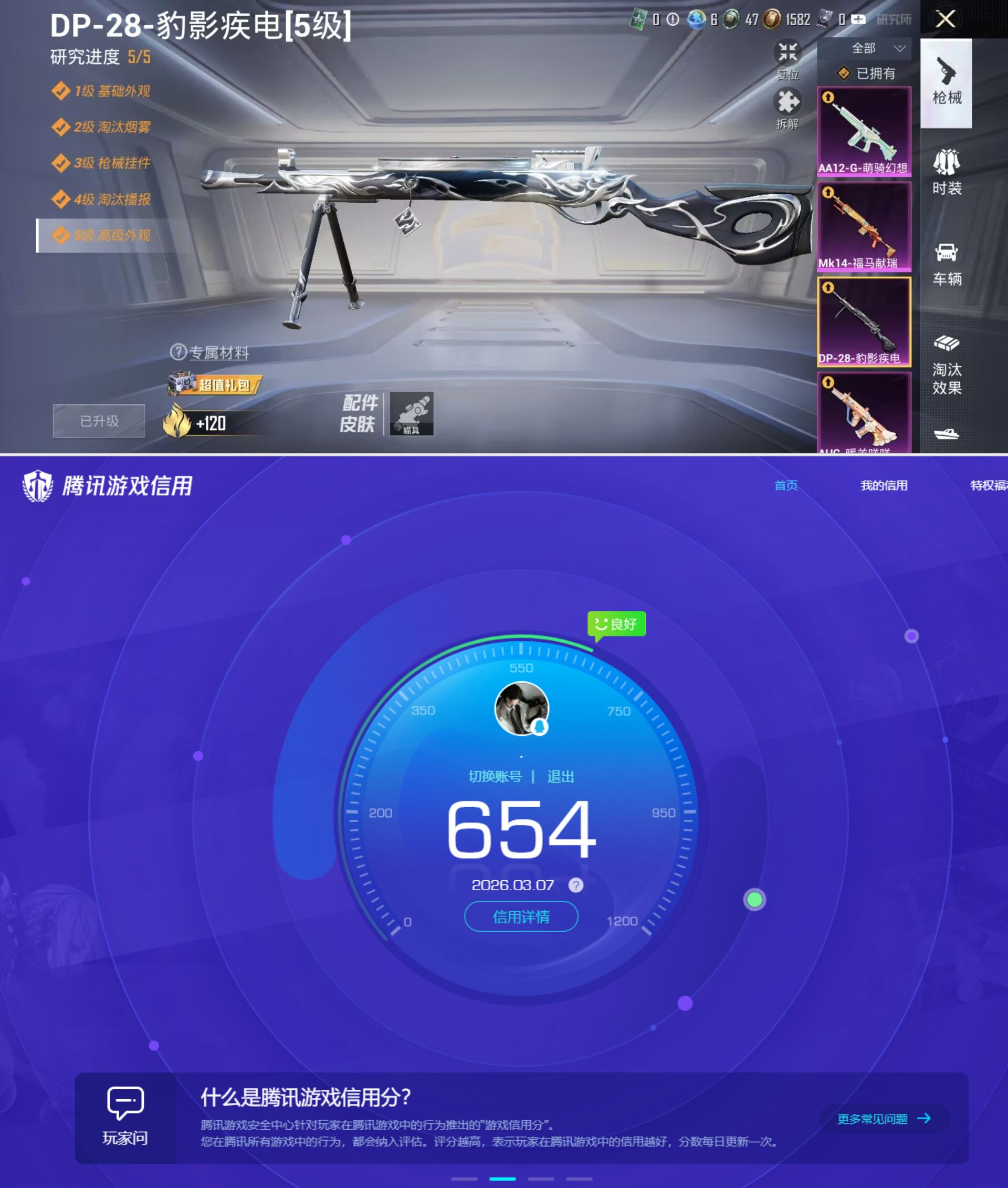 HPQM4116651和平精英账号详情图8