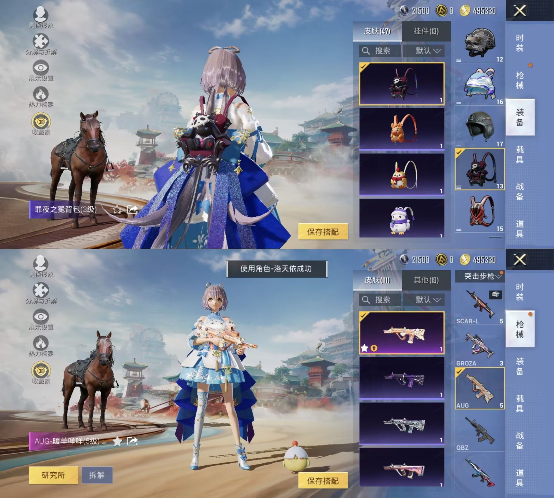 HPQM4116651和平精英账号详情图7