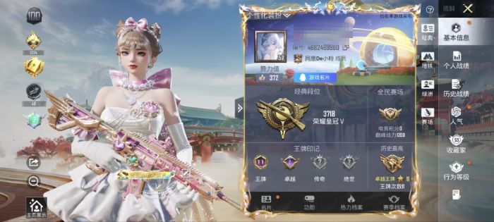 和平精英账号安卓QQM1046765可二次【3粉装 8特效枪 M416-女娲灵识[3级]  满级心之恋语】安卓手Q-3粉