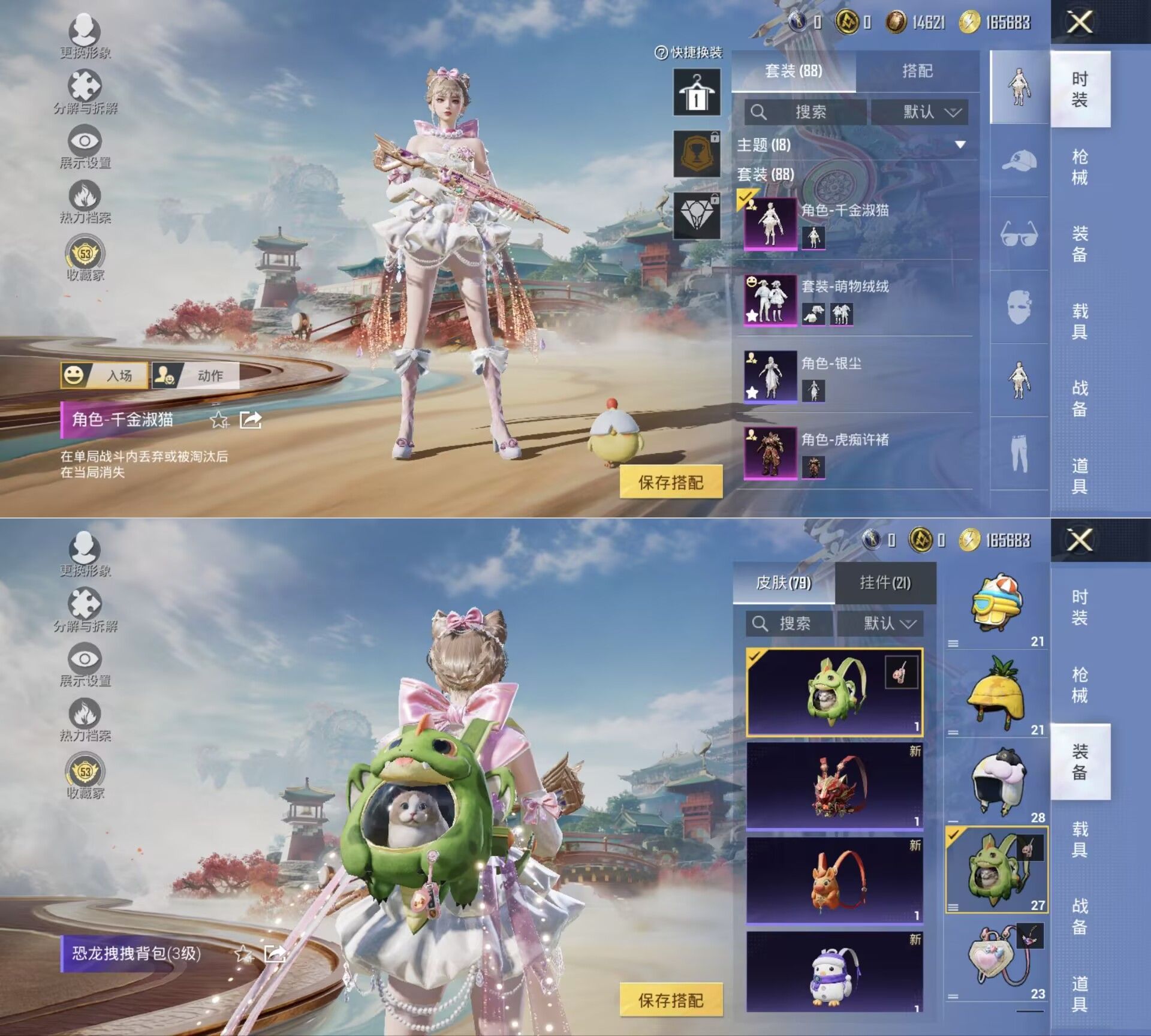 HPQM4116652和平精英账号详情图12