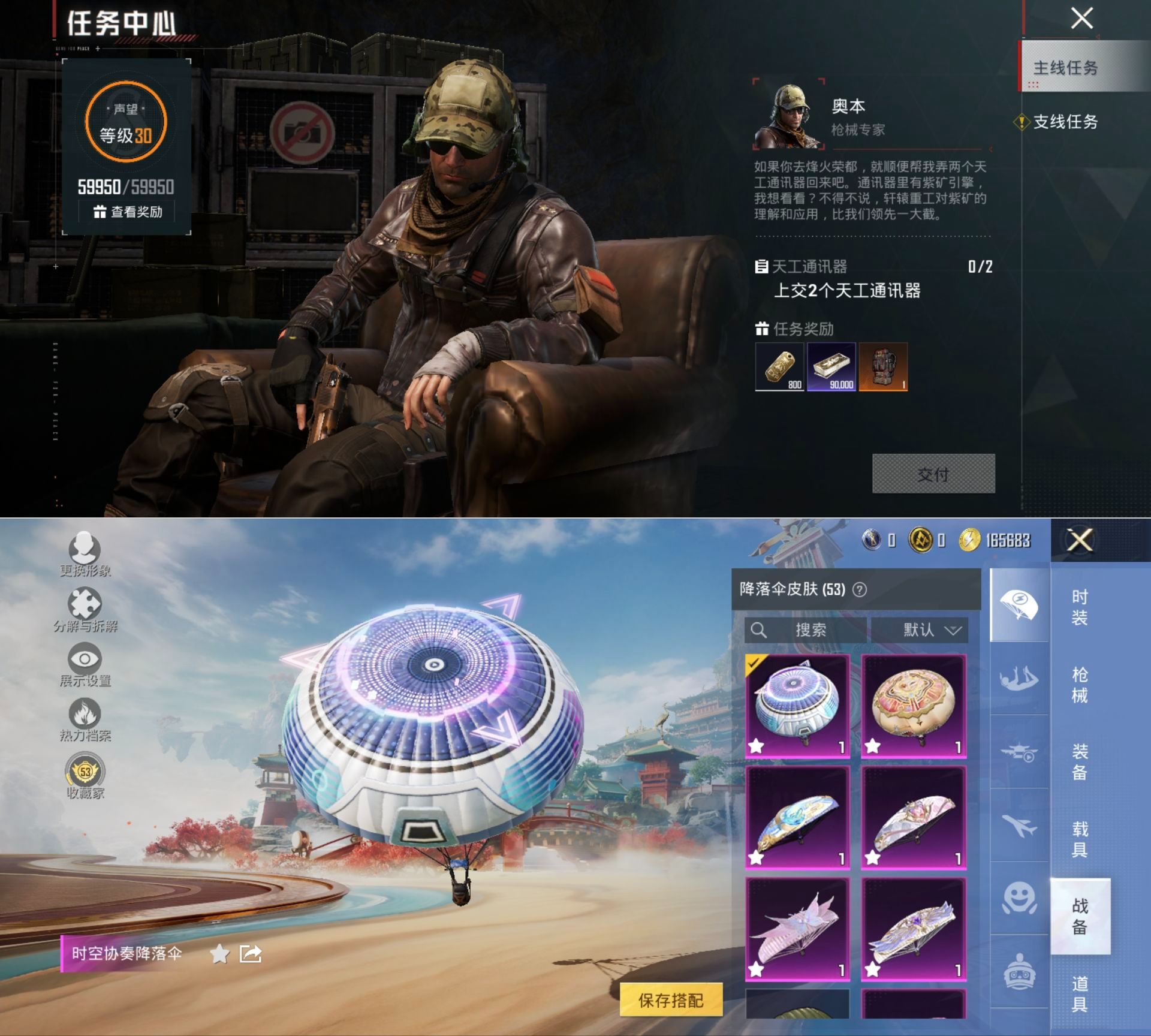 HPQM4116652和平精英账号详情图11