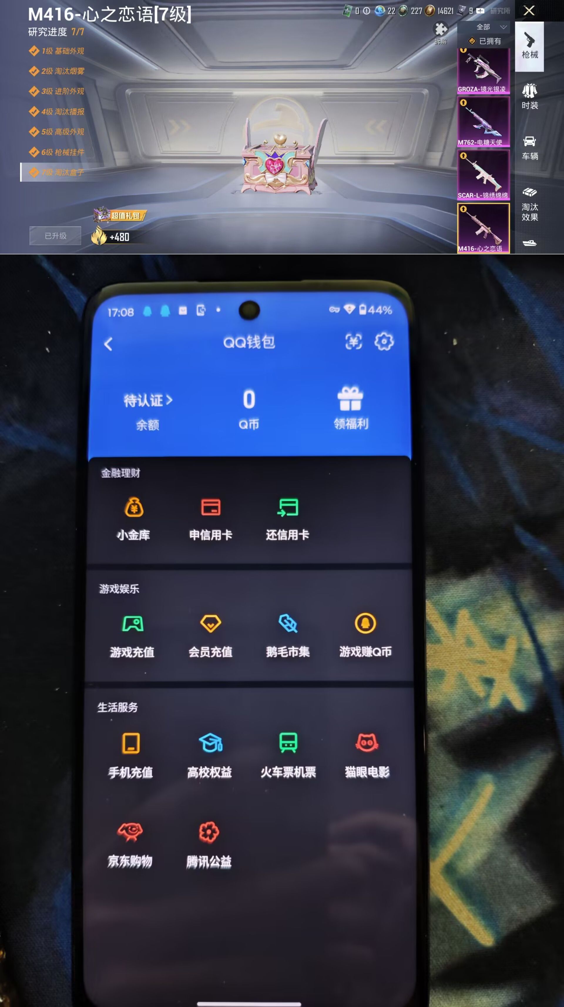 HPQM4116652和平精英账号详情图8