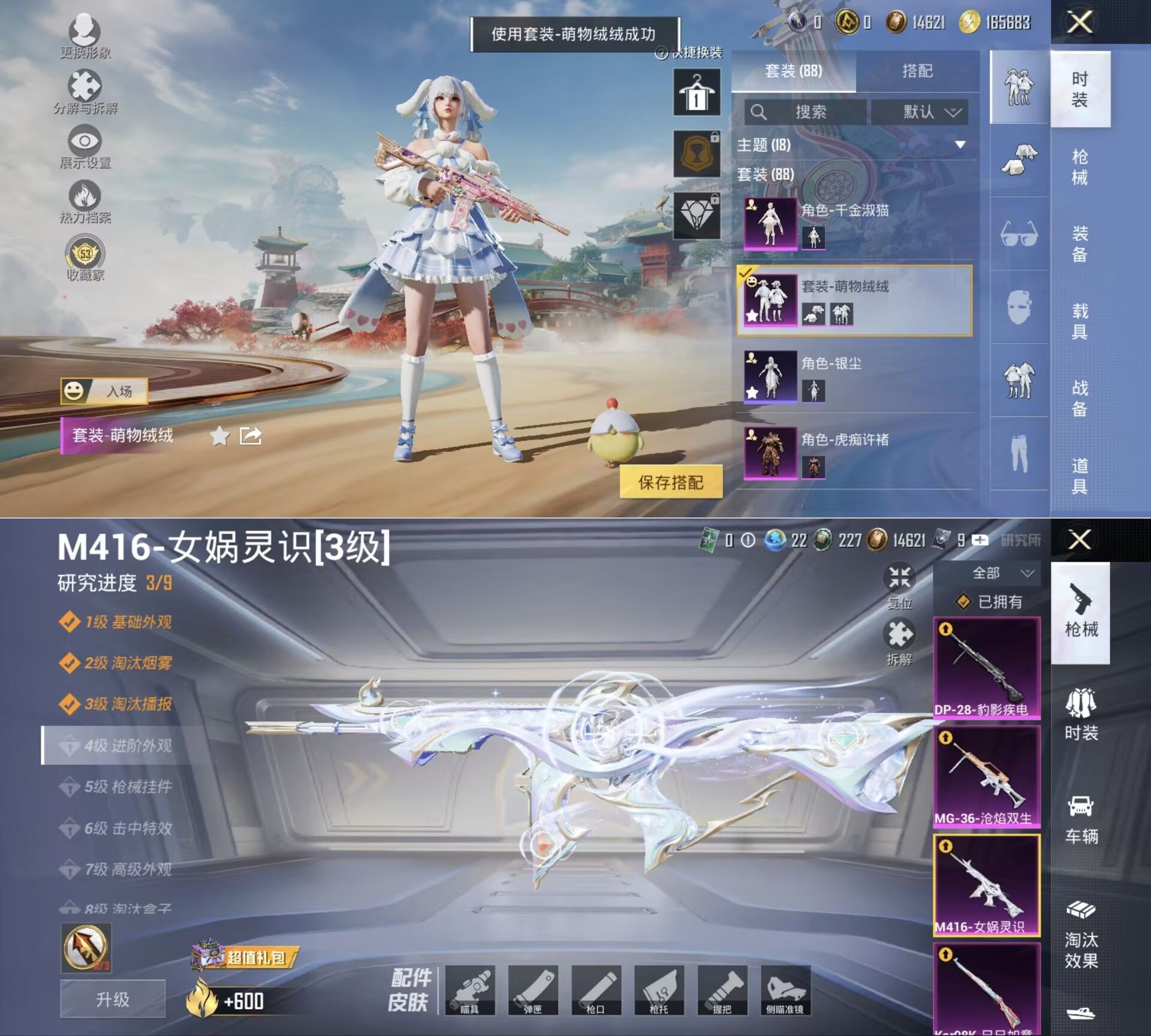 HPQM4116652和平精英账号详情图7