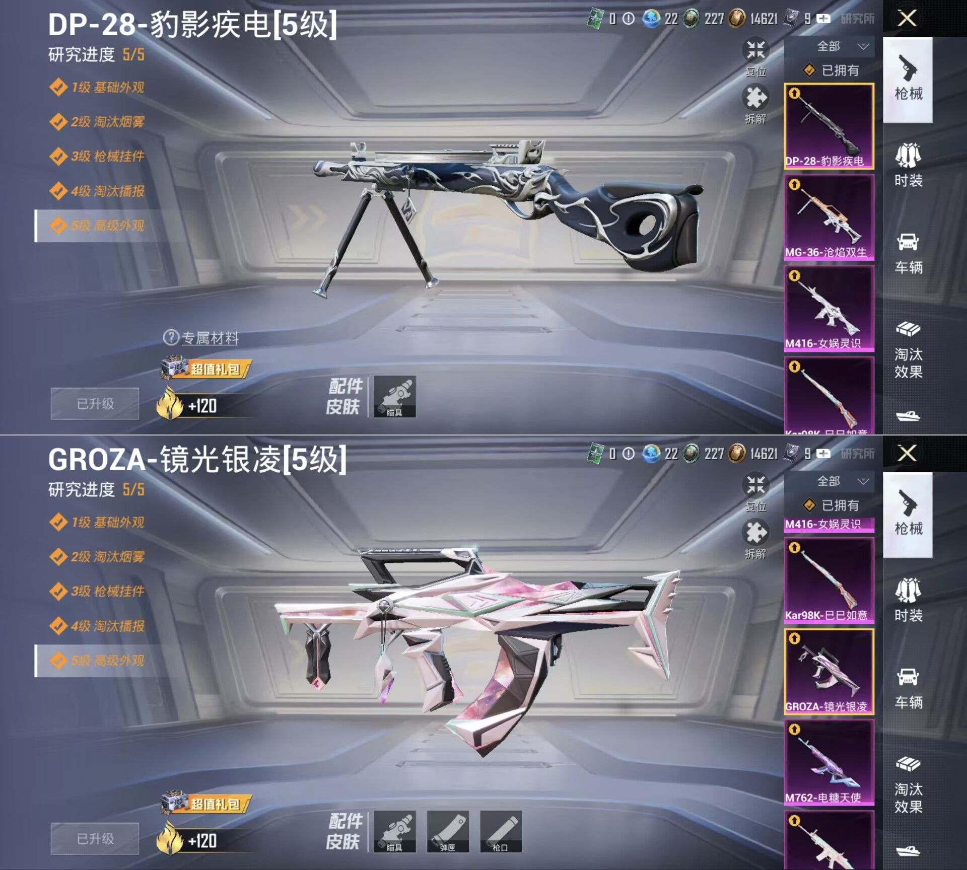 HPQM4116652和平精英账号详情图6