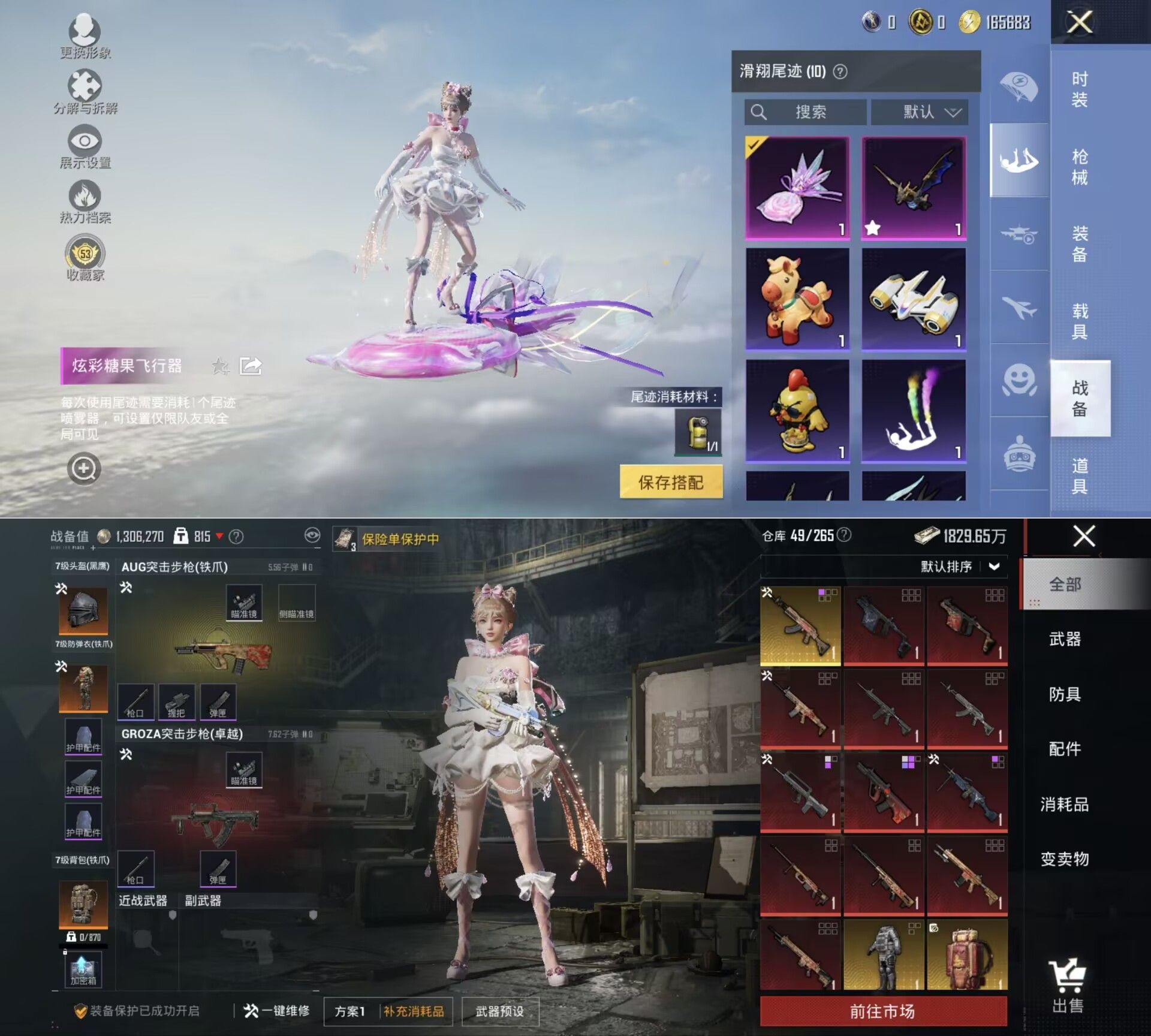 HPQM4116652和平精英账号详情图4