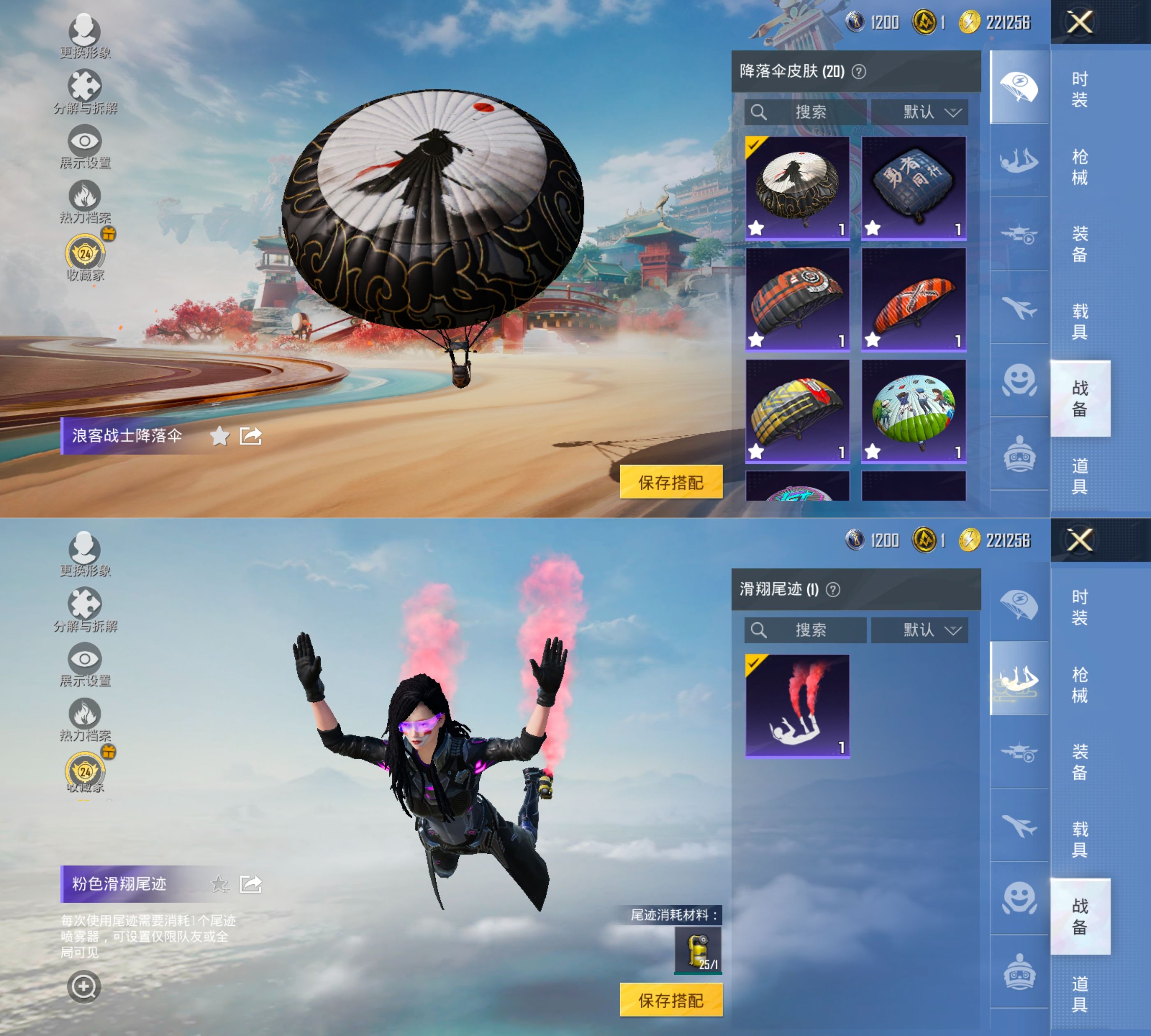 HPQM4116642和平精英账号详情图8