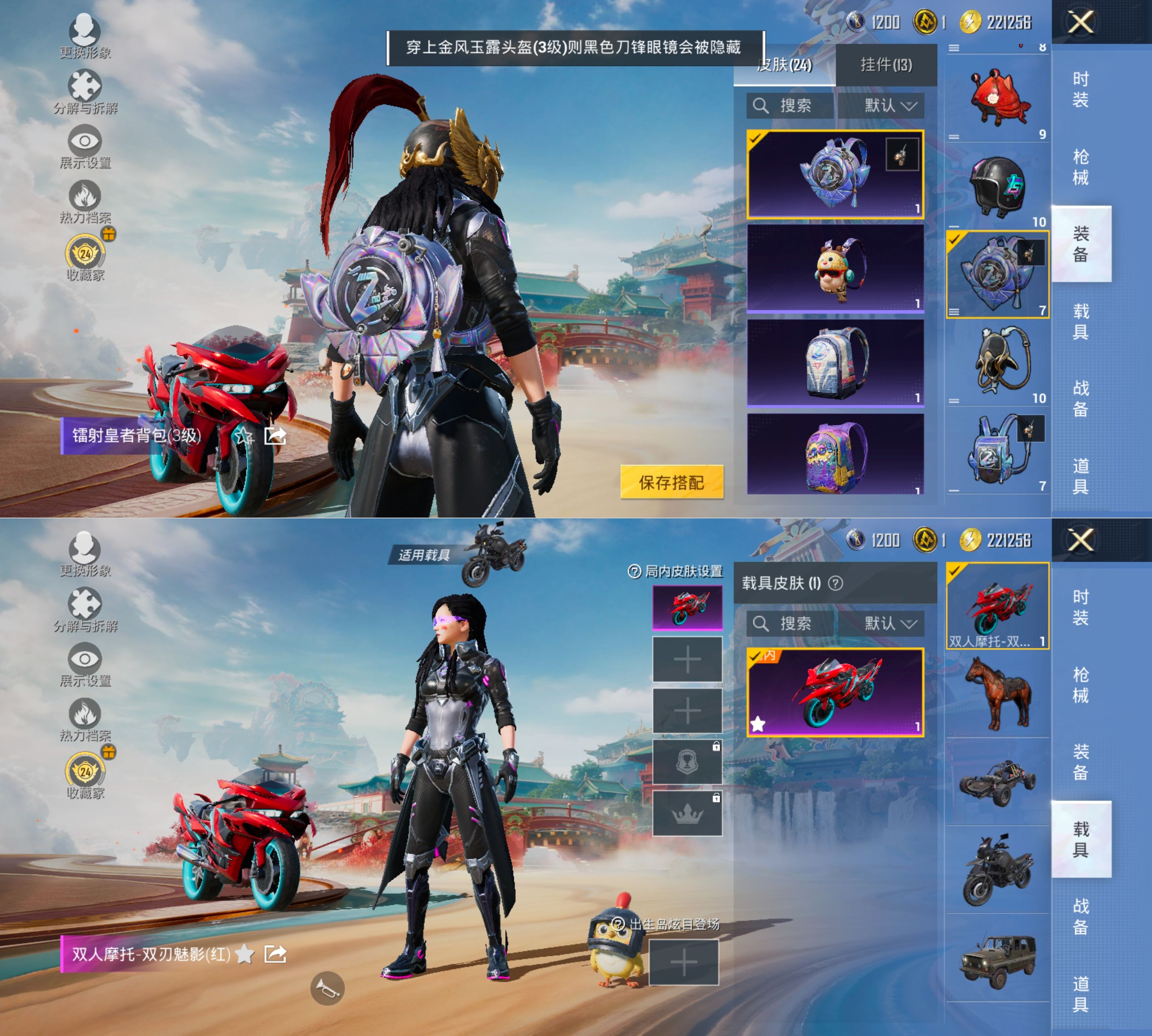 HPQM4116642和平精英账号详情图7