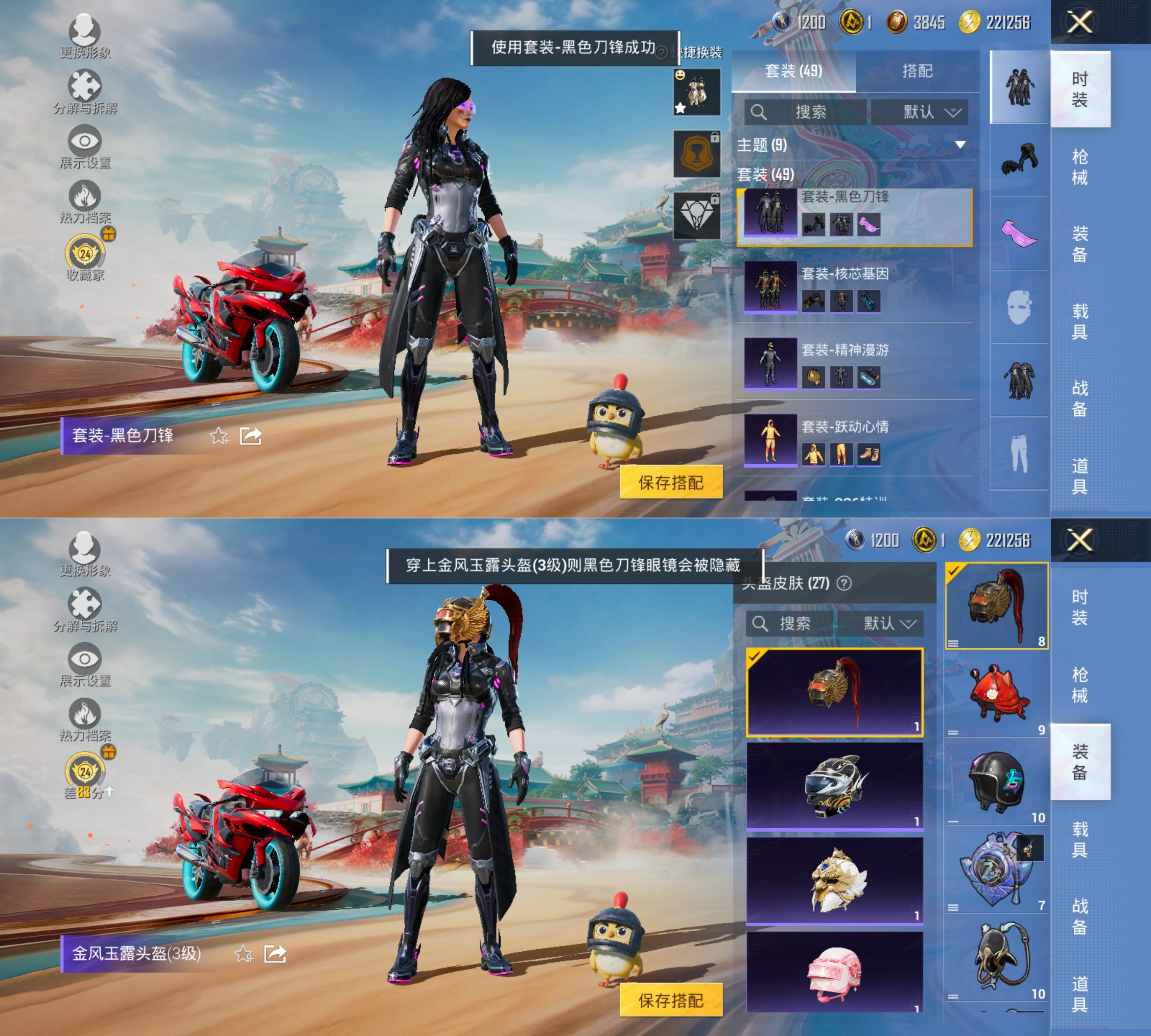 HPQM4116642和平精英账号详情图6