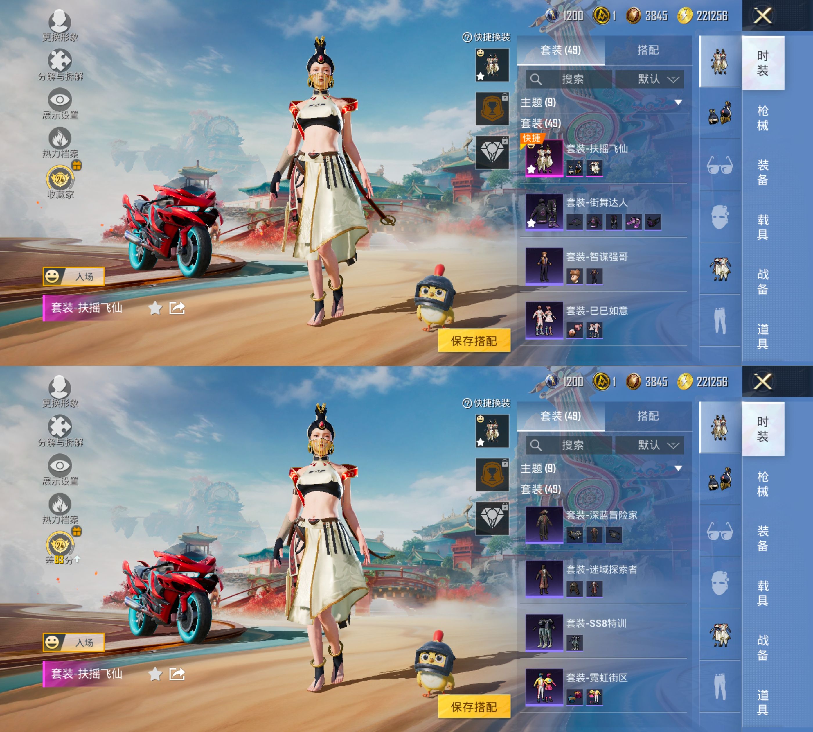 HPQM4116642和平精英账号详情图5