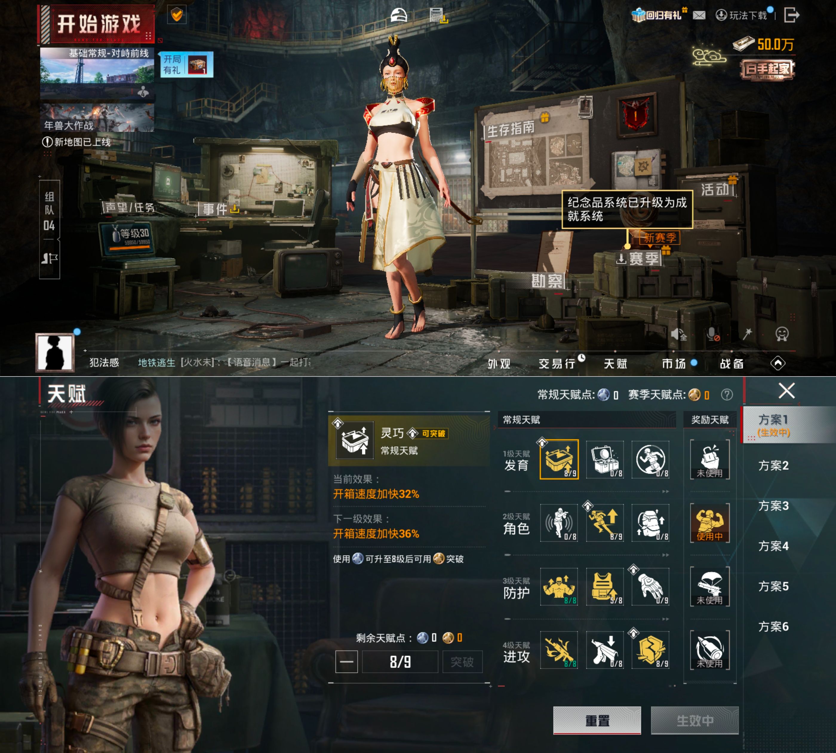 HPQM4116642和平精英账号详情图3