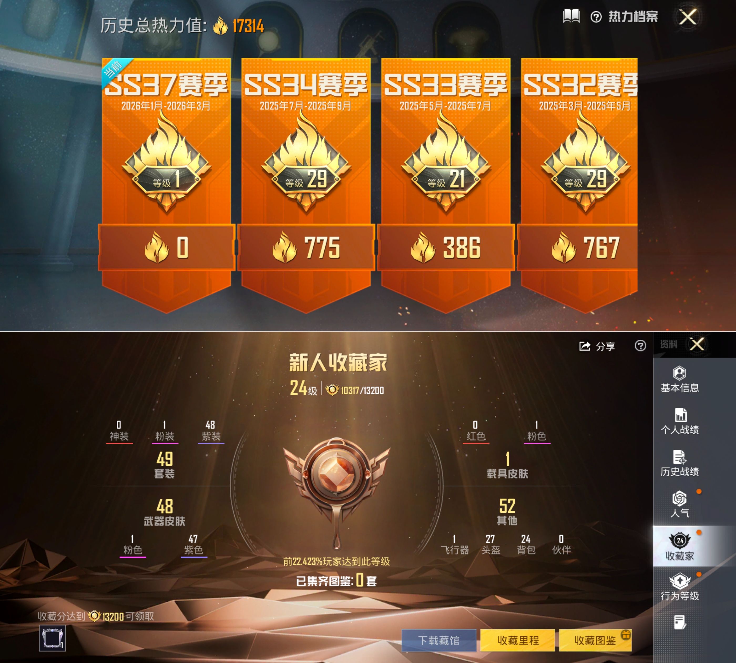 HPQM4116642和平精英账号详情图4