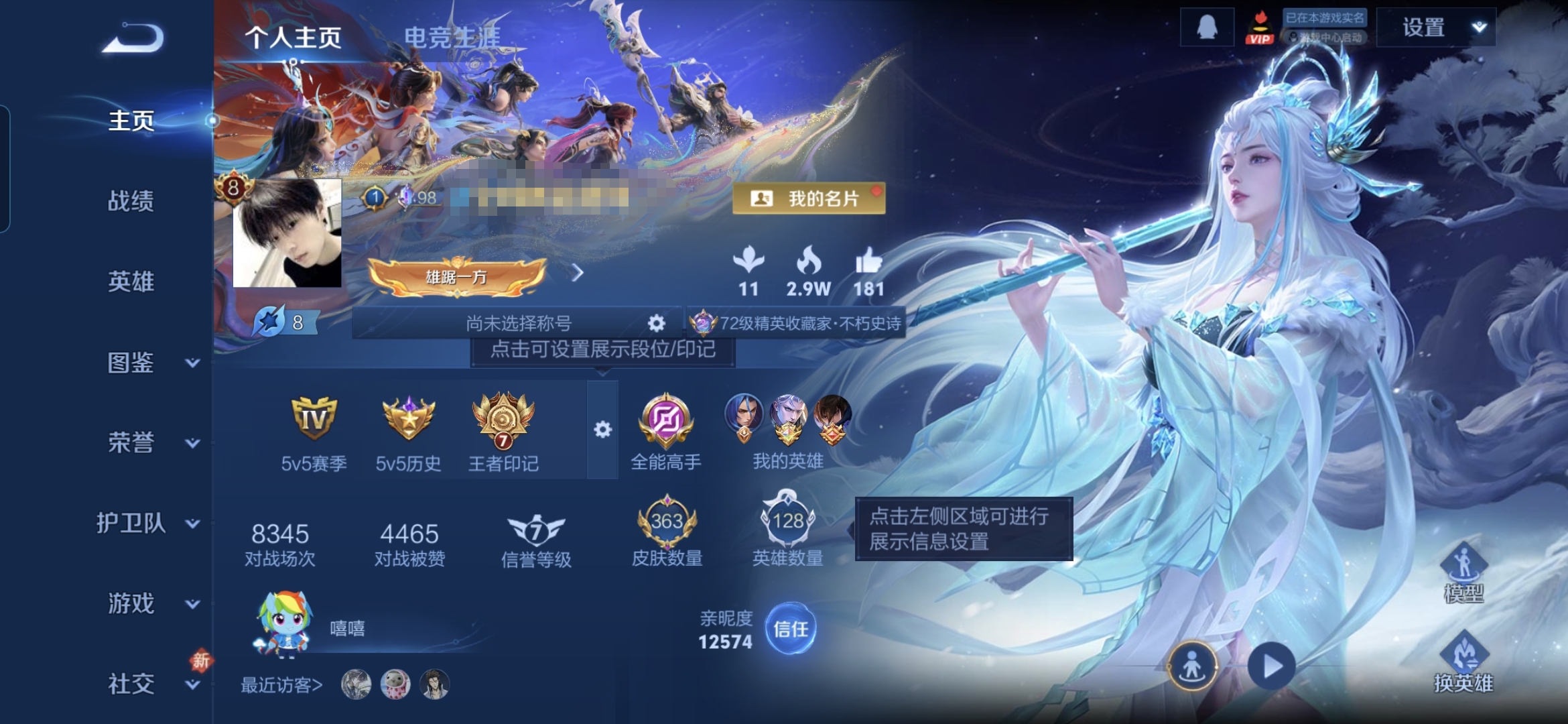 王者荣耀账号安卓QQMWZ105470【363皮肤 传说30  2典藏  3无双  1珍品 2星元 17按键 V8 】安