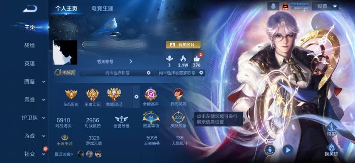 王者荣耀账号安卓QQMWZ105484【可二次 V7 1典藏 9传说 2星传说 天魔缭乱】安卓Q-223皮肤-123英雄