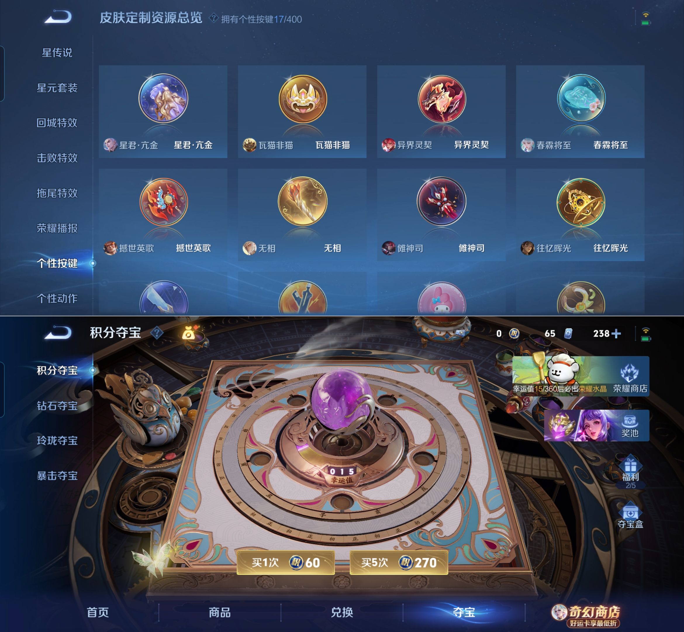 WZQM4210456王者荣耀账号详情图13 WZQM4210456王者荣耀账号详情图13