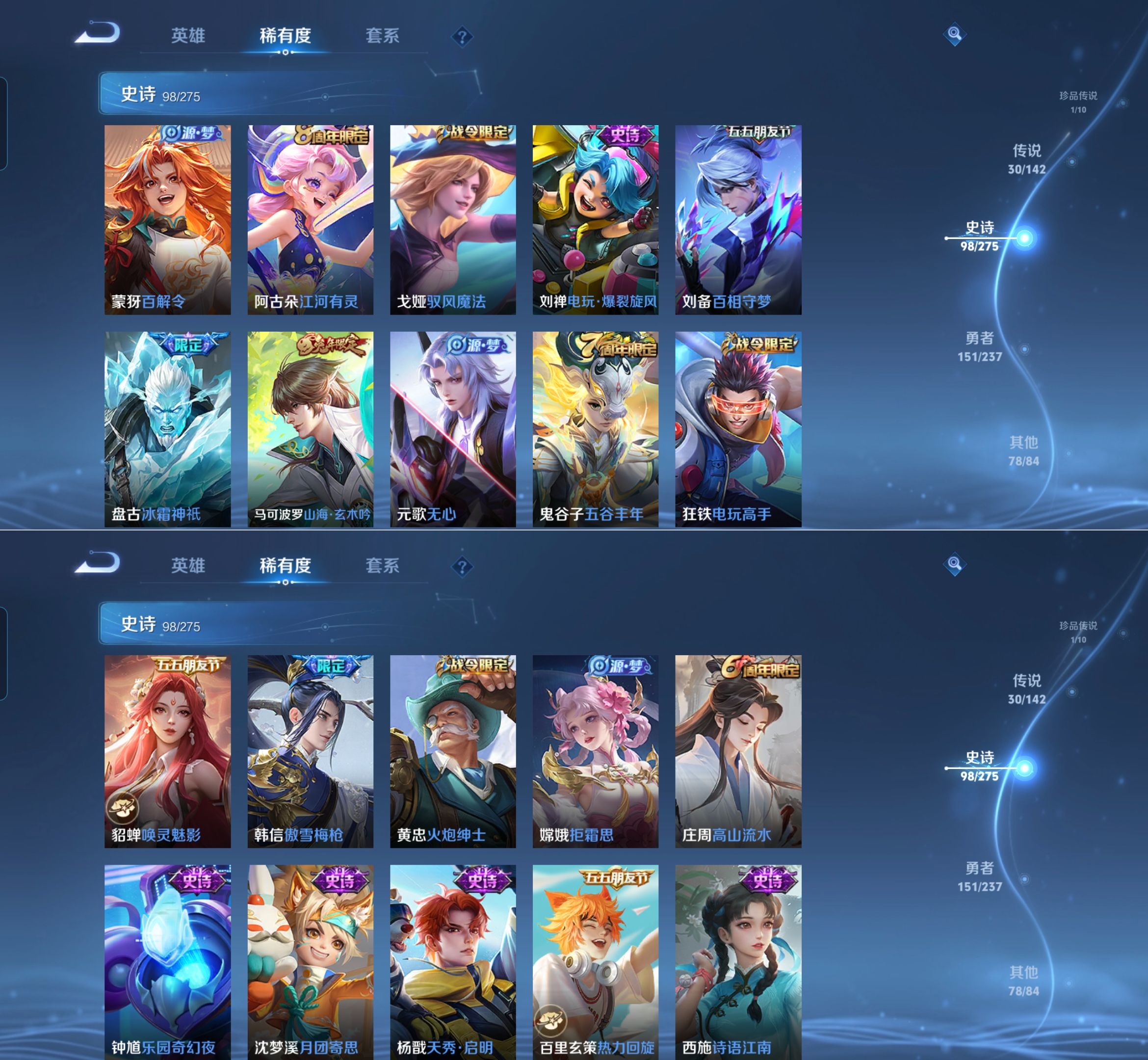 WZQM4210456王者荣耀账号详情图9 WZQM4210456王者荣耀账号详情图9