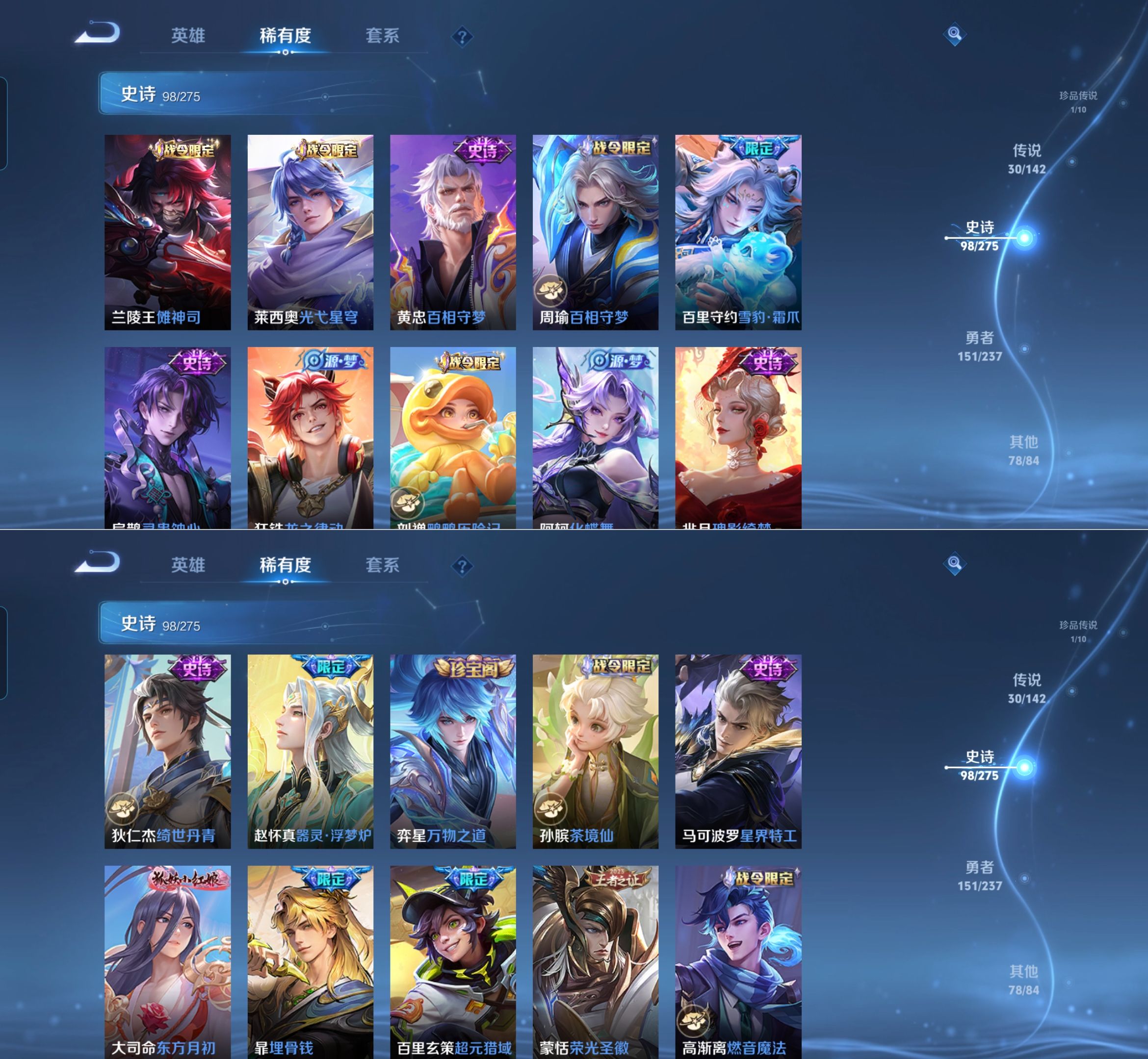 WZQM4210456王者荣耀账号详情图8 WZQM4210456王者荣耀账号详情图8