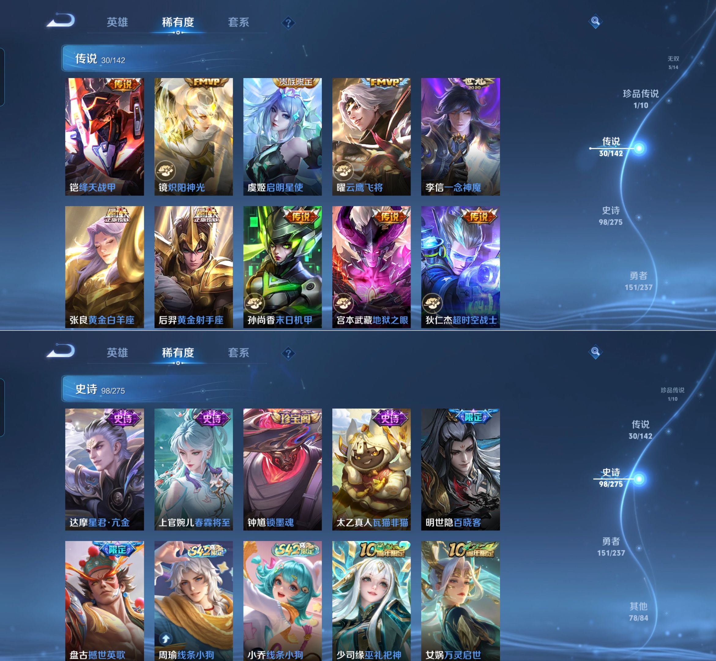 WZQM4210456王者荣耀账号详情图7 WZQM4210456王者荣耀账号详情图7