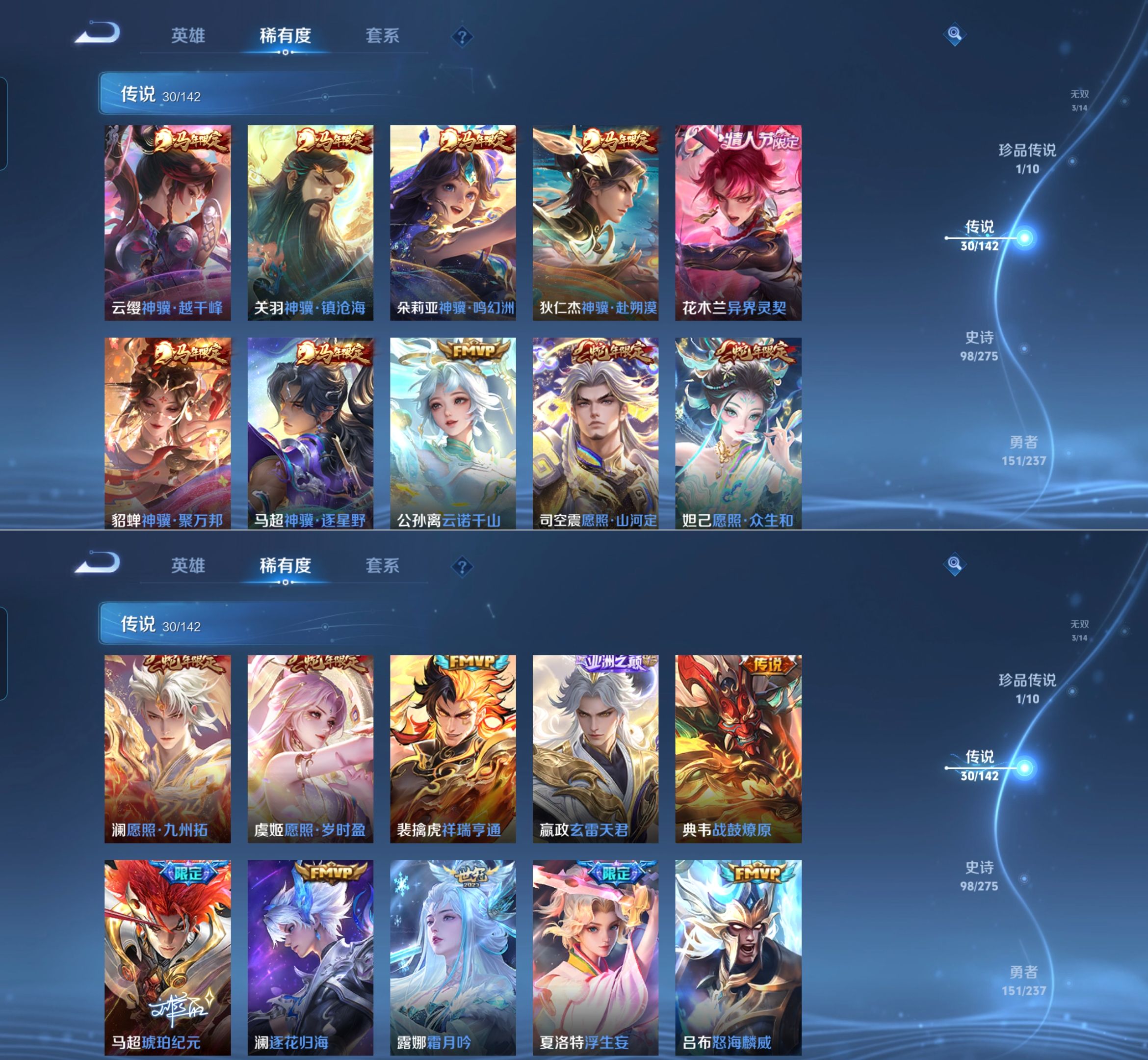 WZQM4210456王者荣耀账号详情图6 WZQM4210456王者荣耀账号详情图6